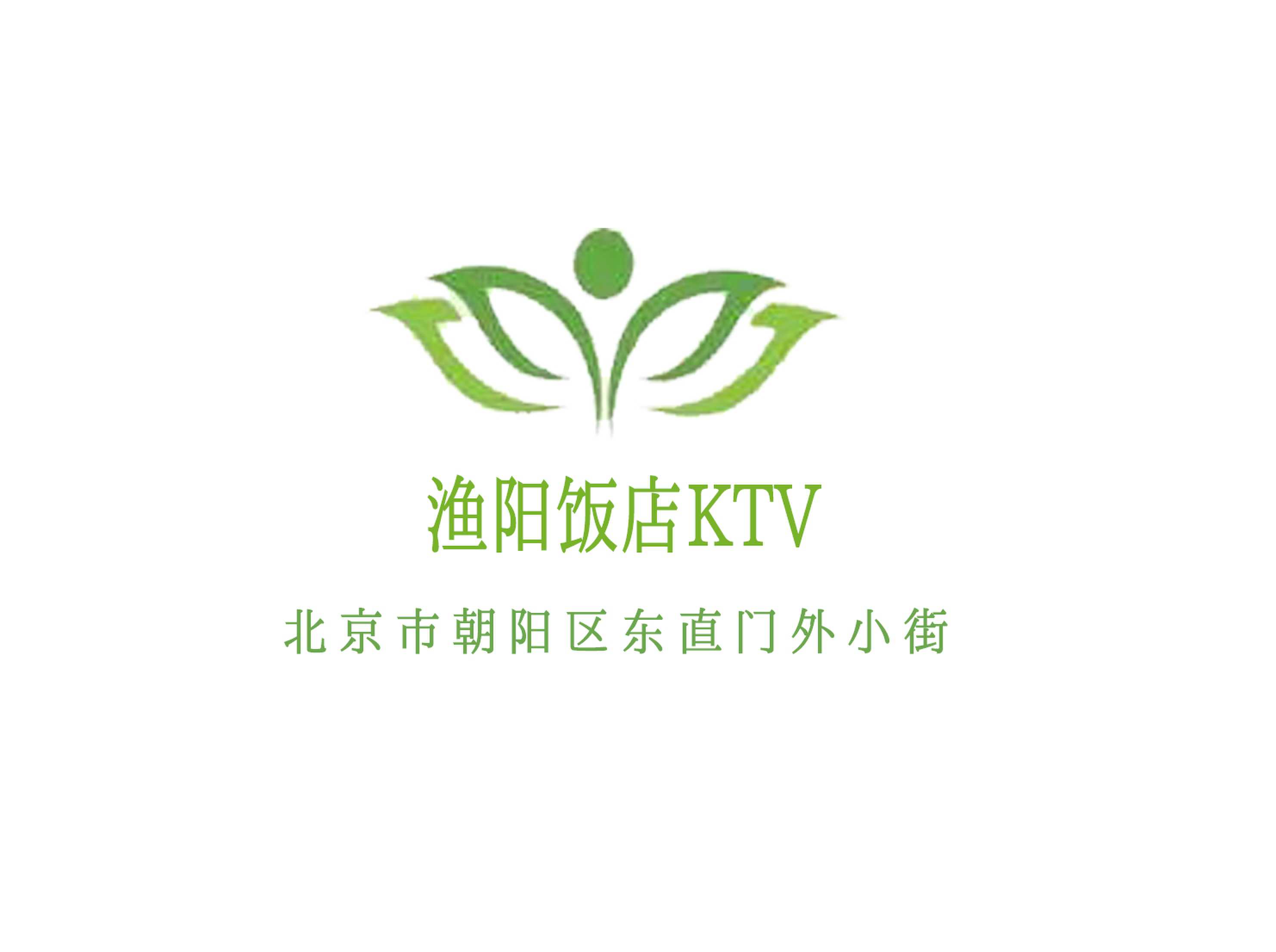 北京漁陽飯店KTV