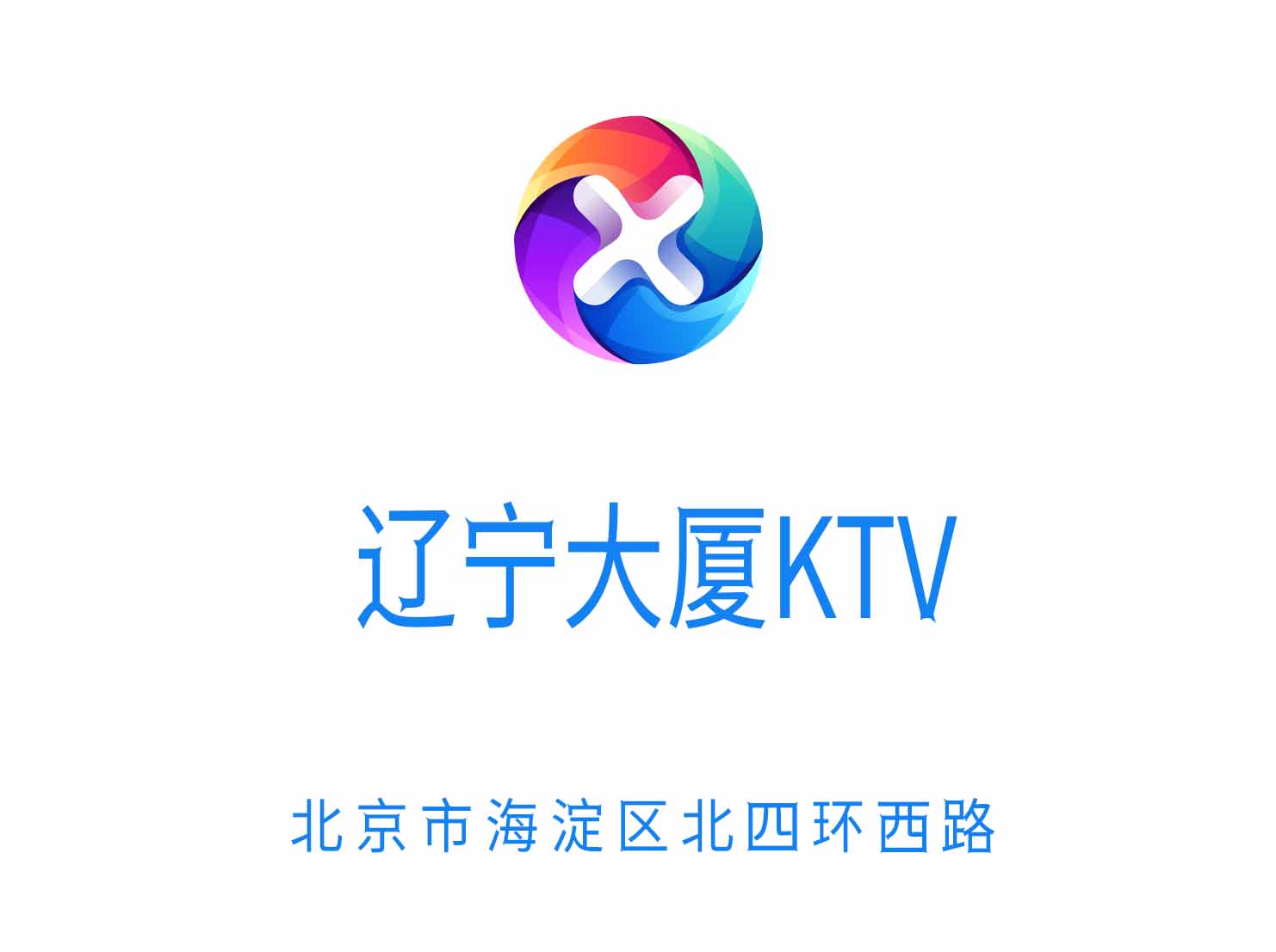 北京遼寧大廈KTV