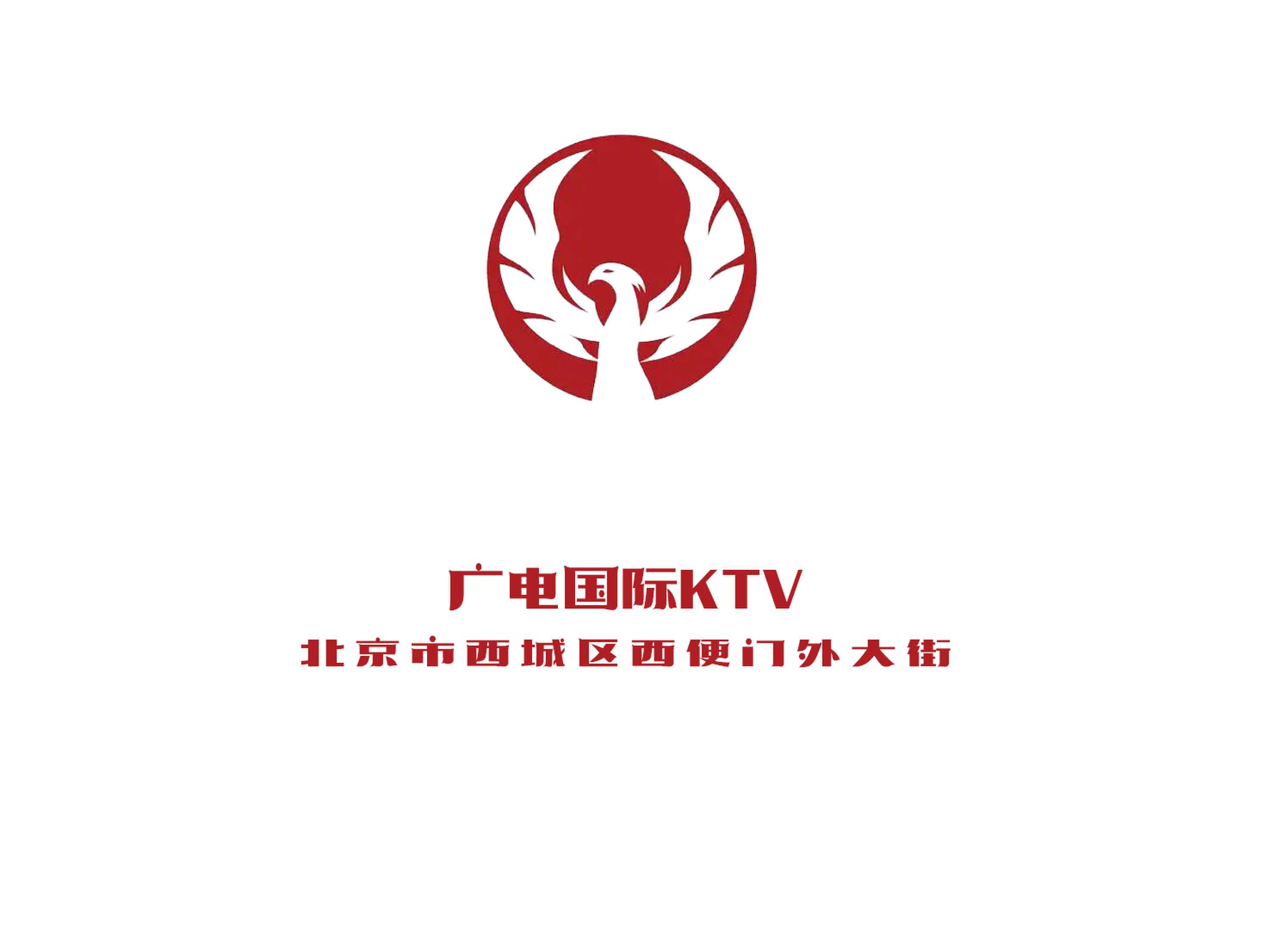 北京廣電國際KTV