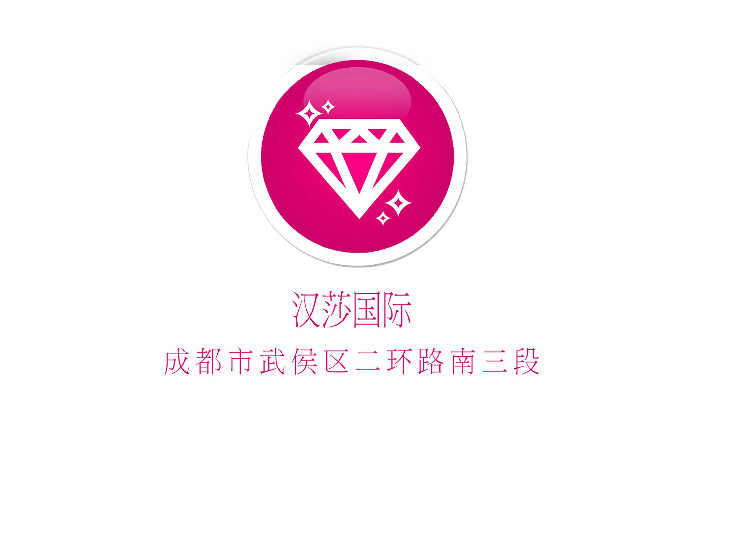 成都漢莎國際KTV