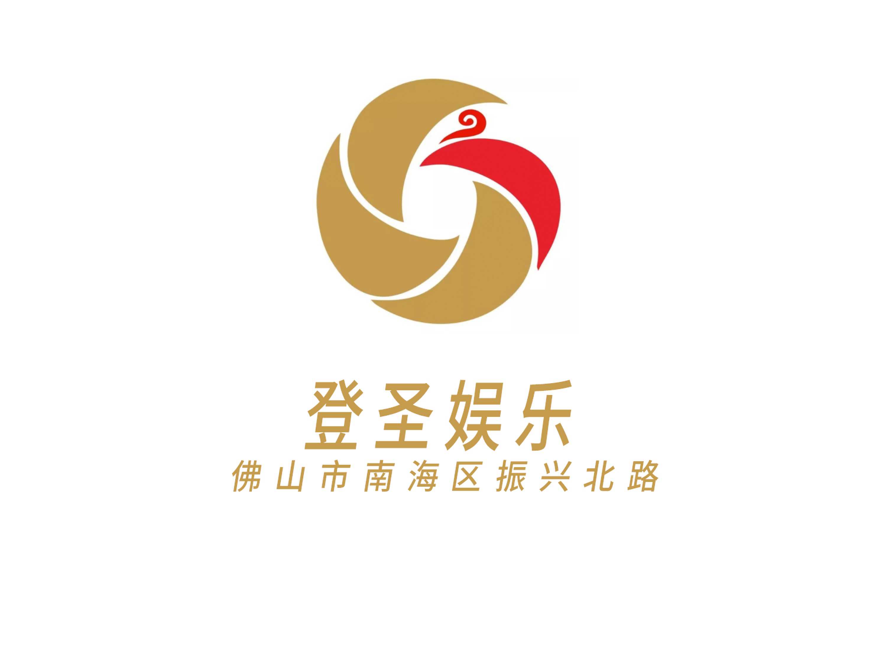 佛山登圣娛樂(lè)夜總會(huì)