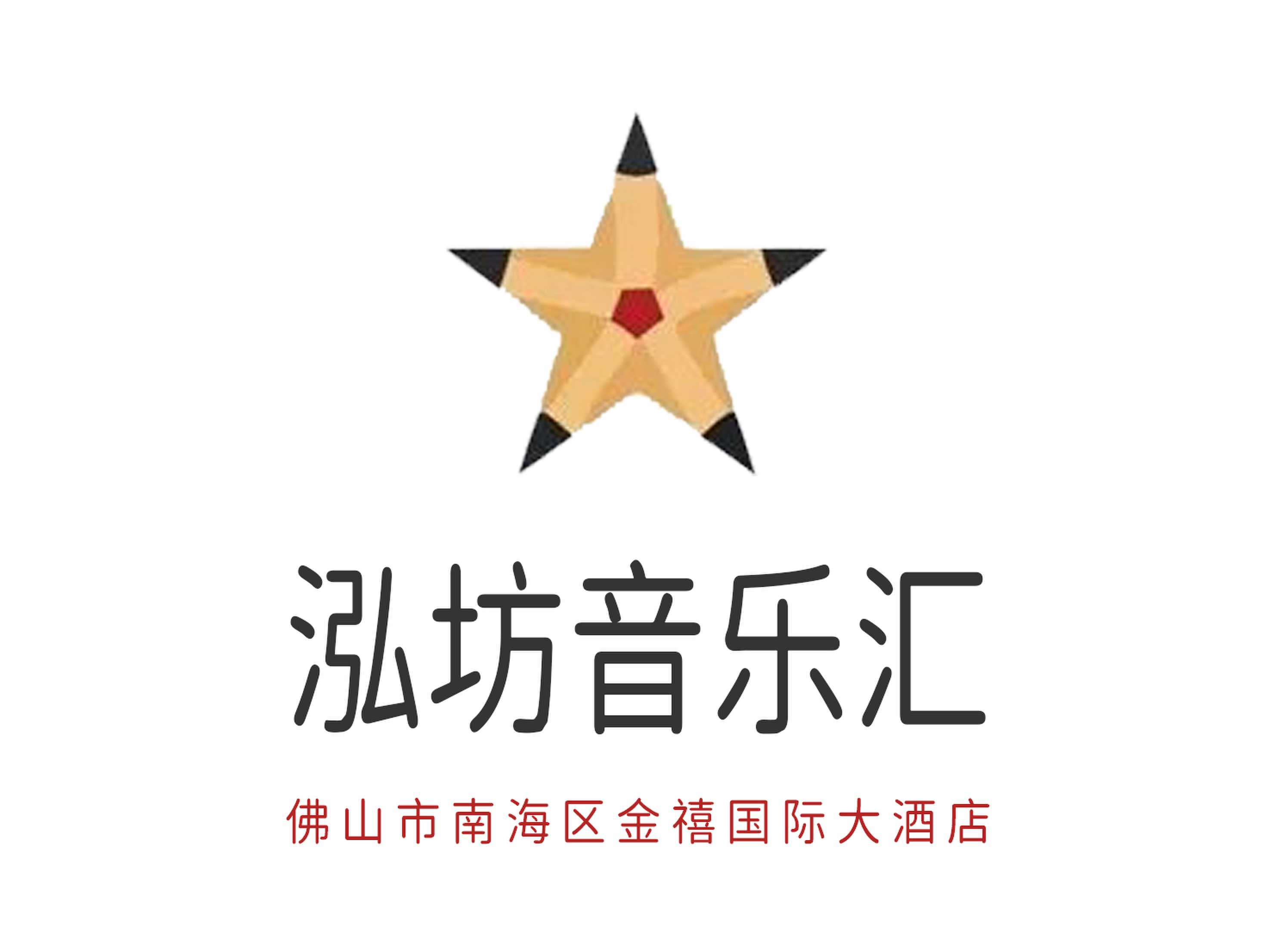 佛山泓坊音樂(lè)匯夜總會(huì)