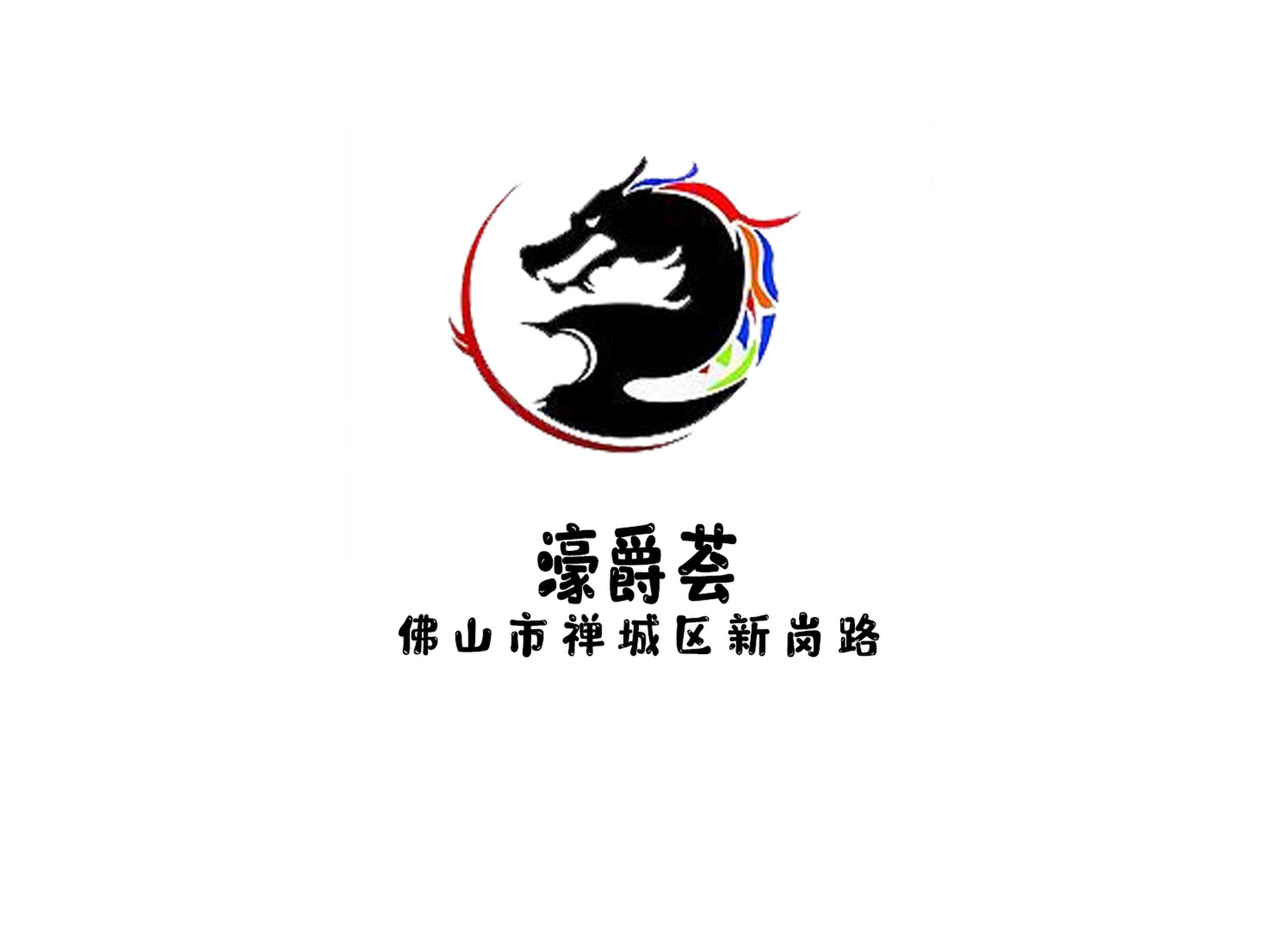佛山濠爵薈夜總會(huì)