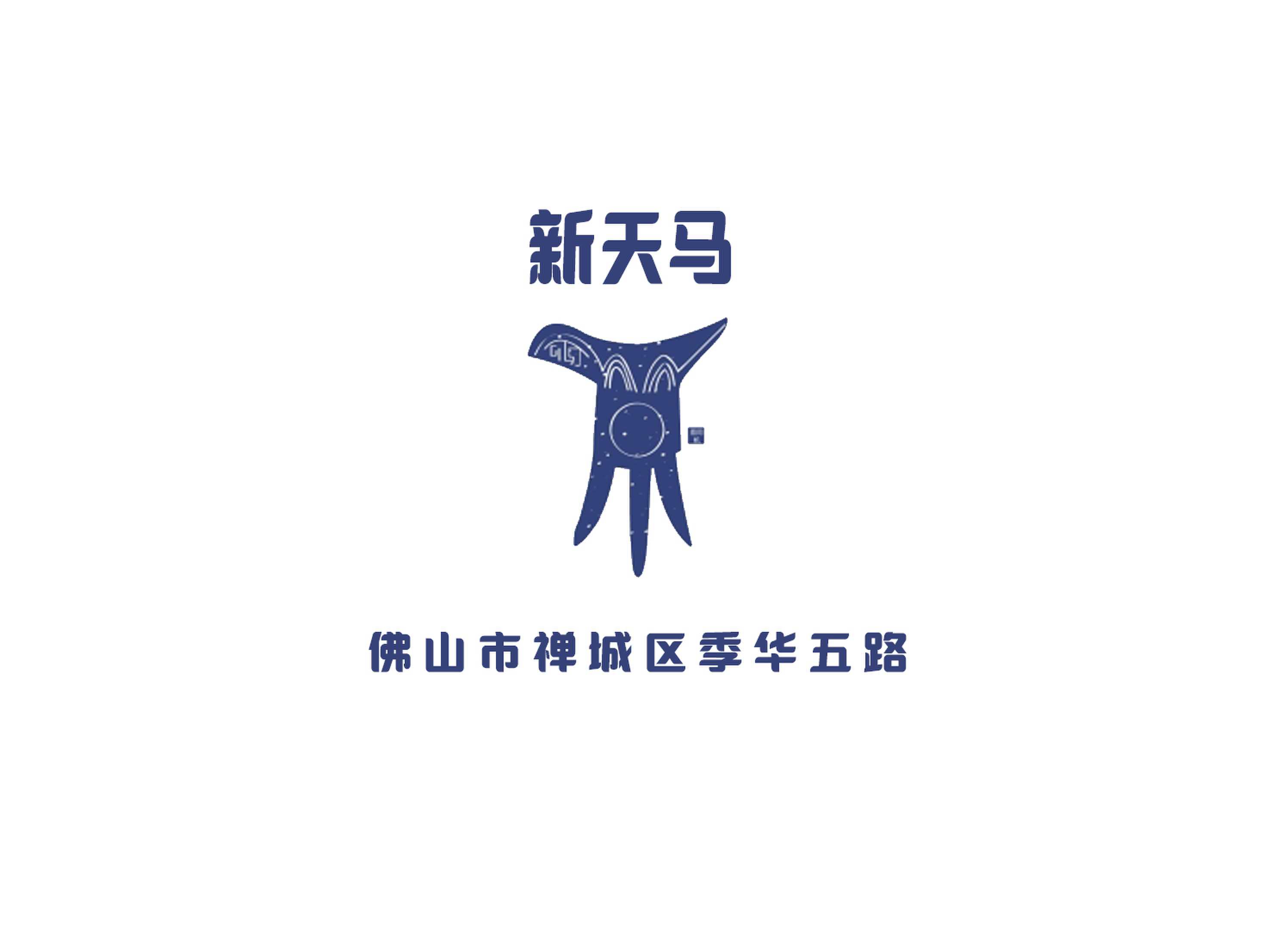 佛山新天馬夜總會(huì)