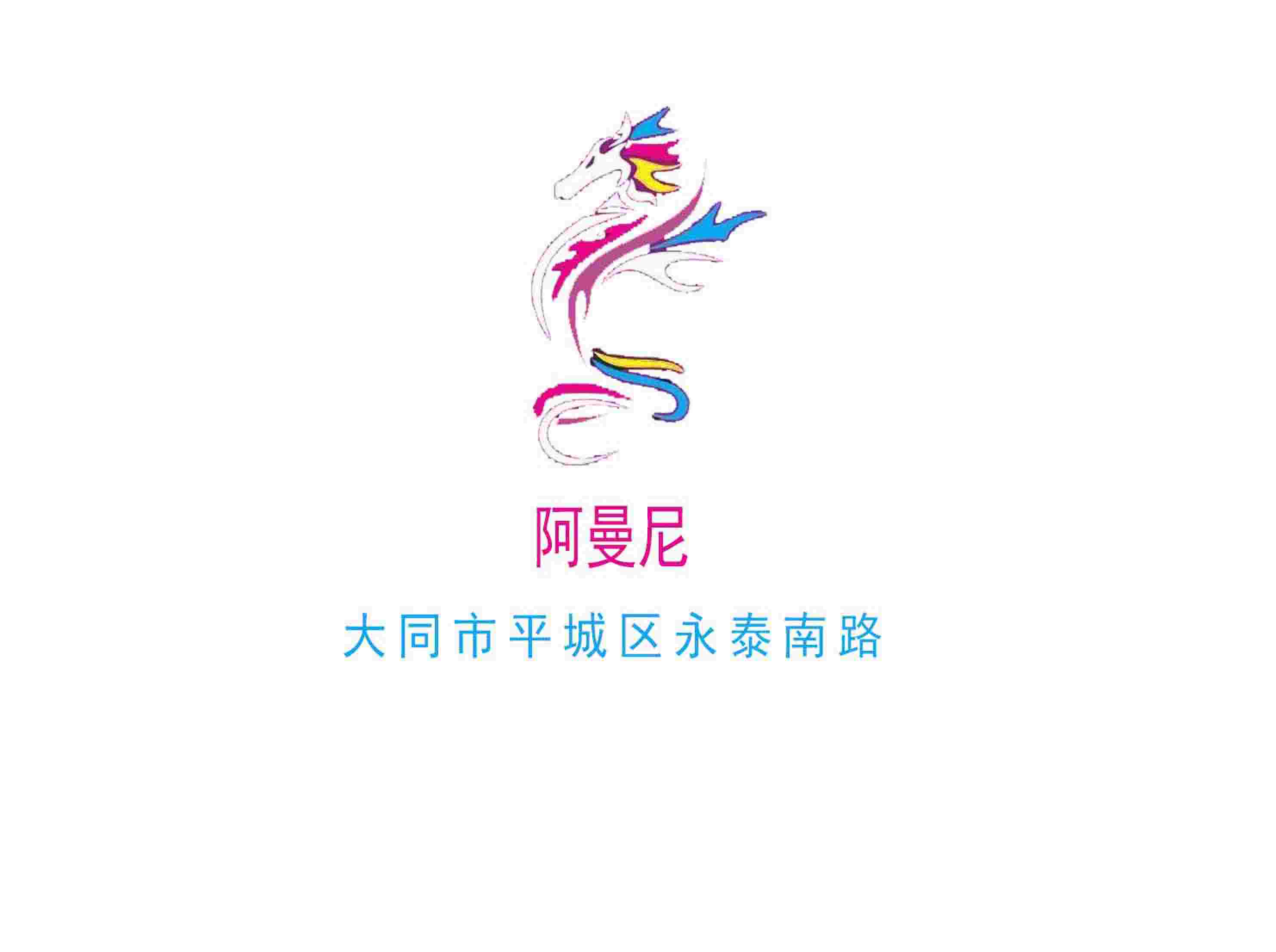 大同阿曼尼夜總會