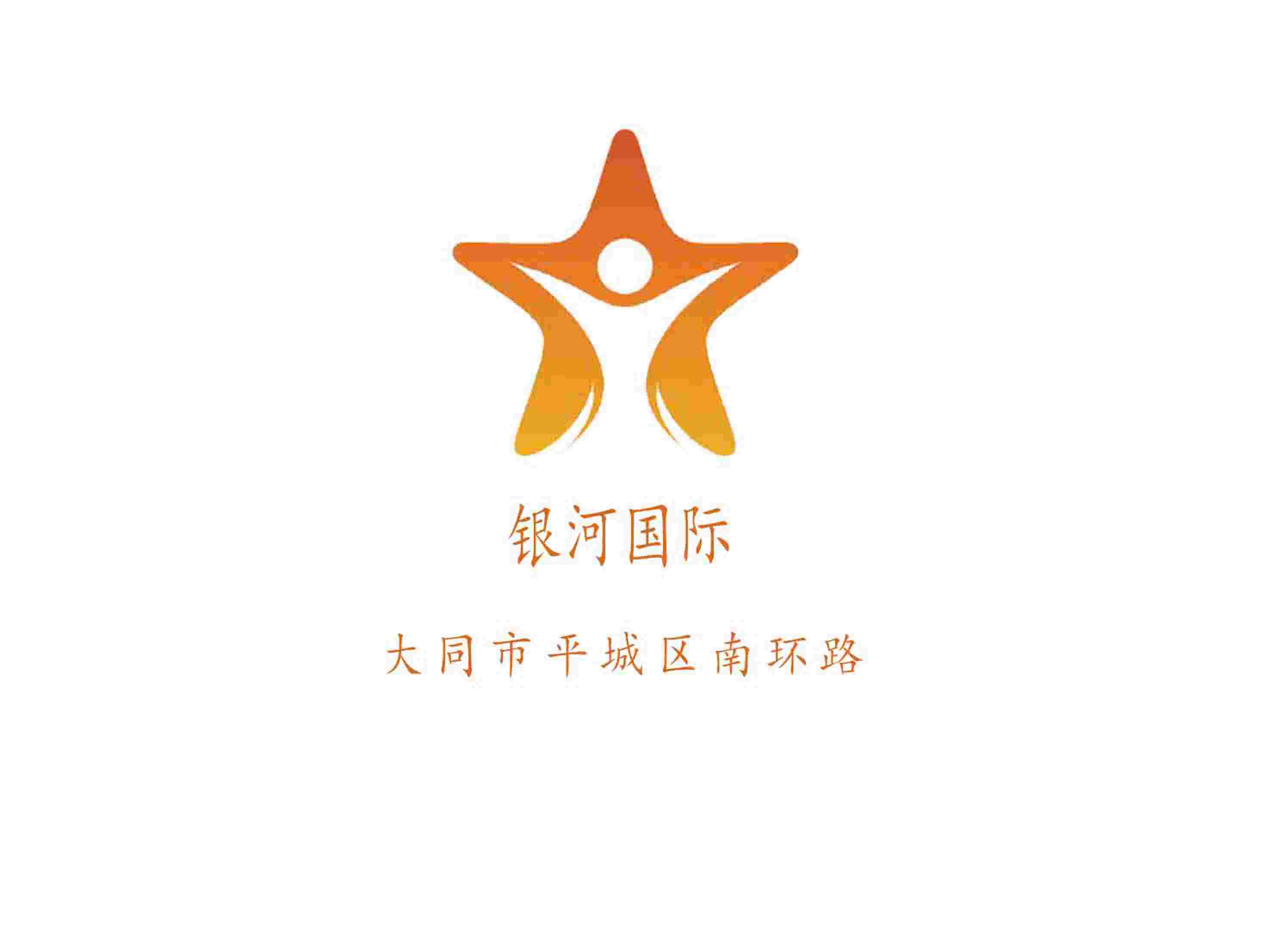 大同銀河國際夜總會