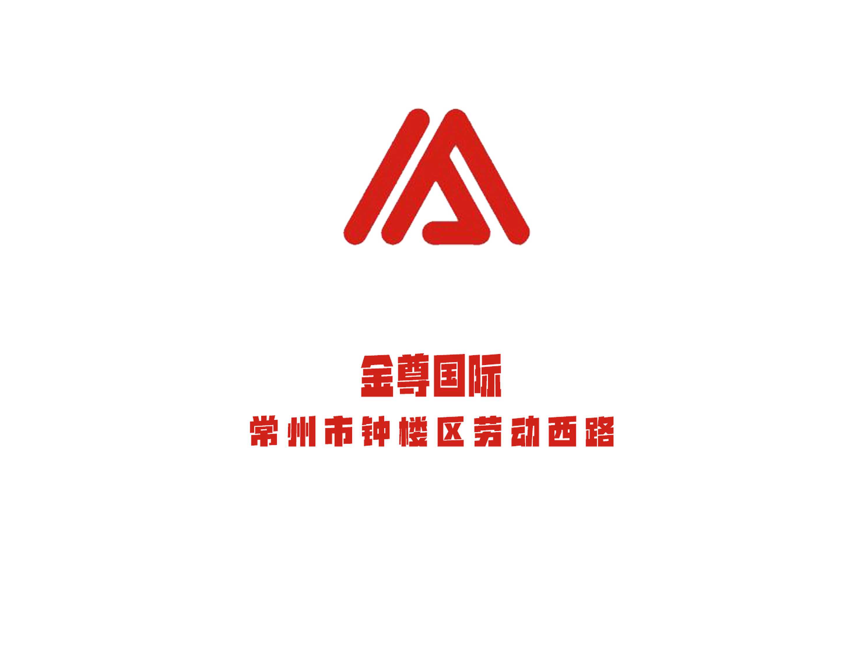 常州金尊國際KTV