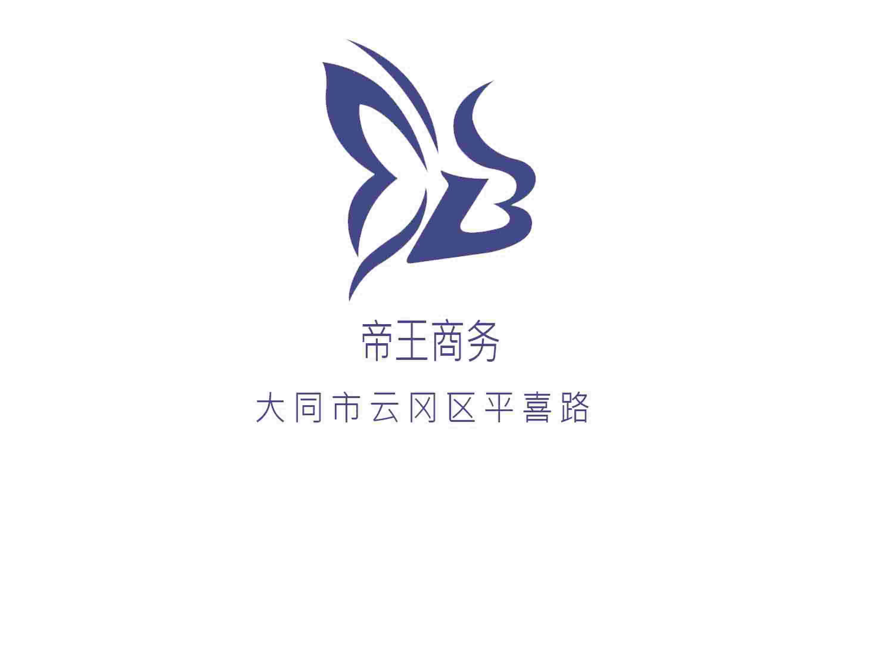 大同帝王商務(wù)夜總會