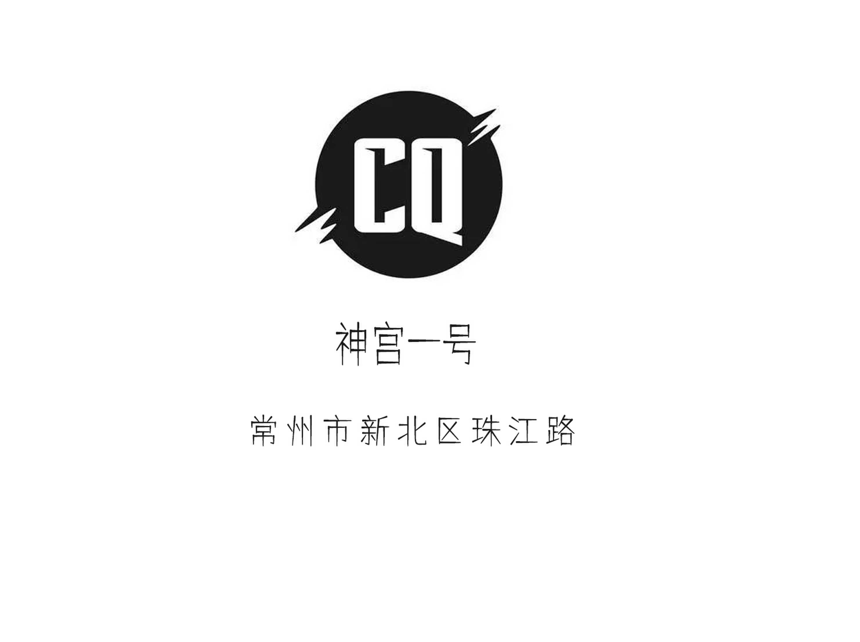 常州神宮一號KTV