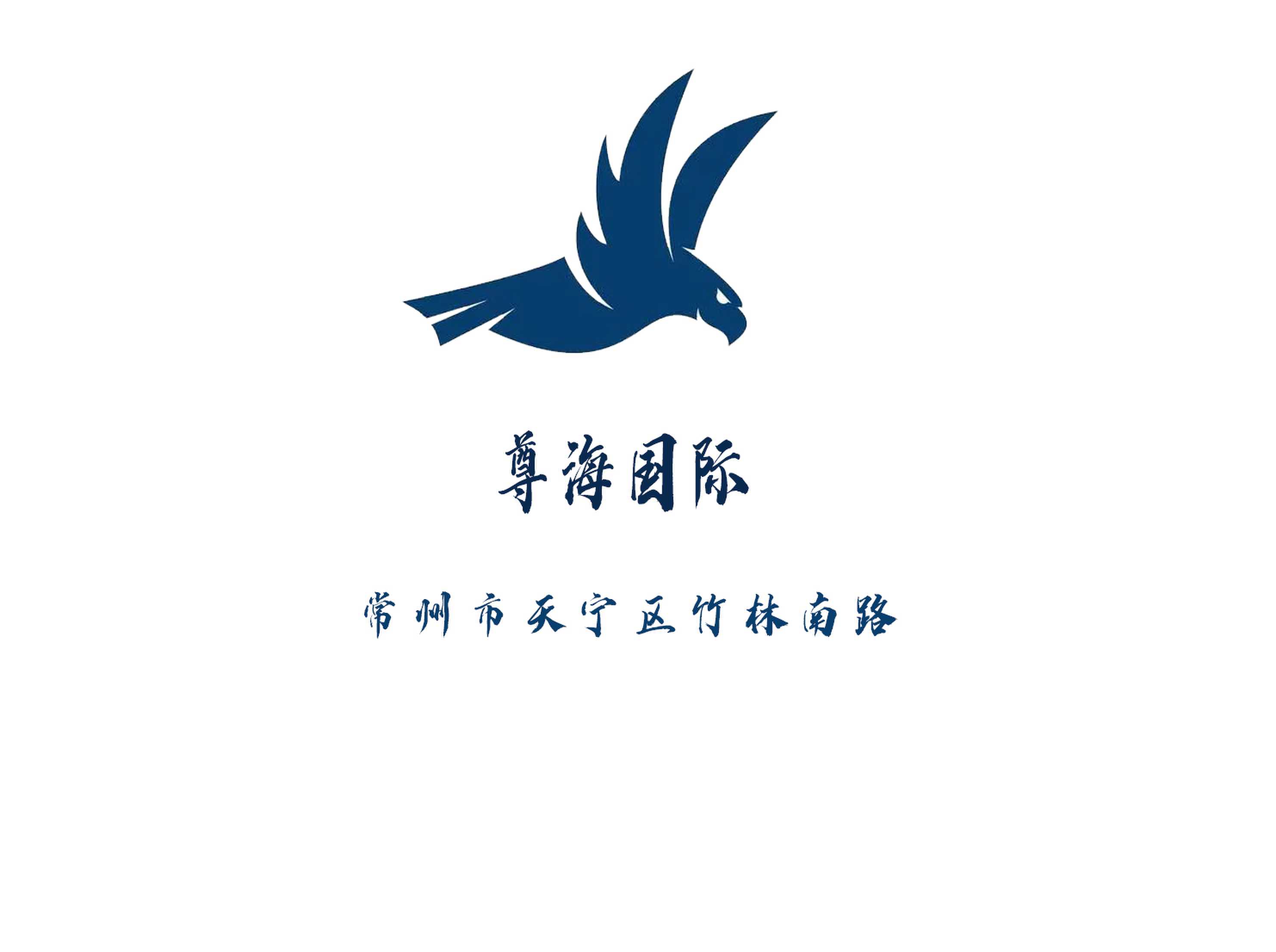 常州尊海國際KTV