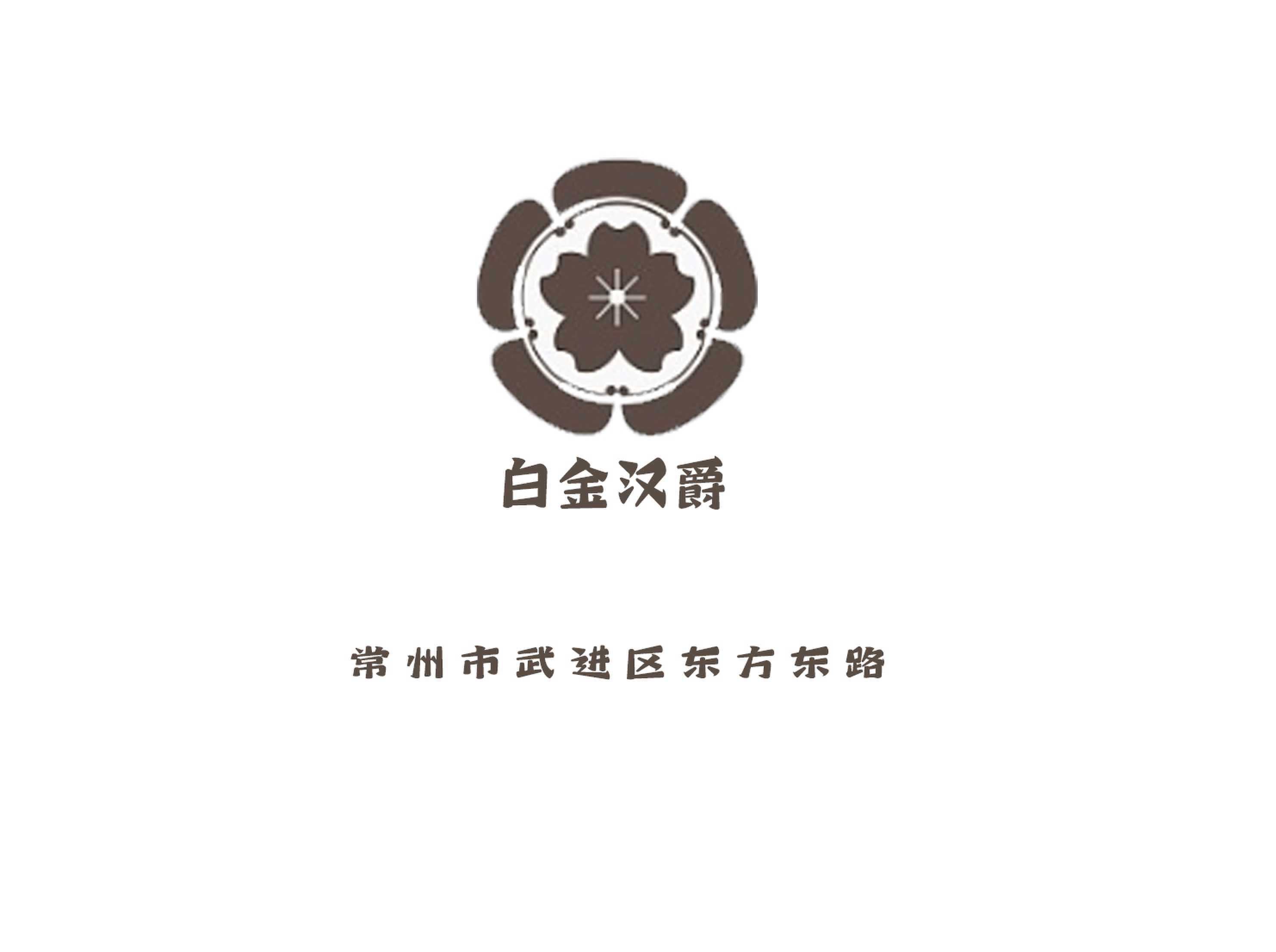 常州白金漢爵KTV
