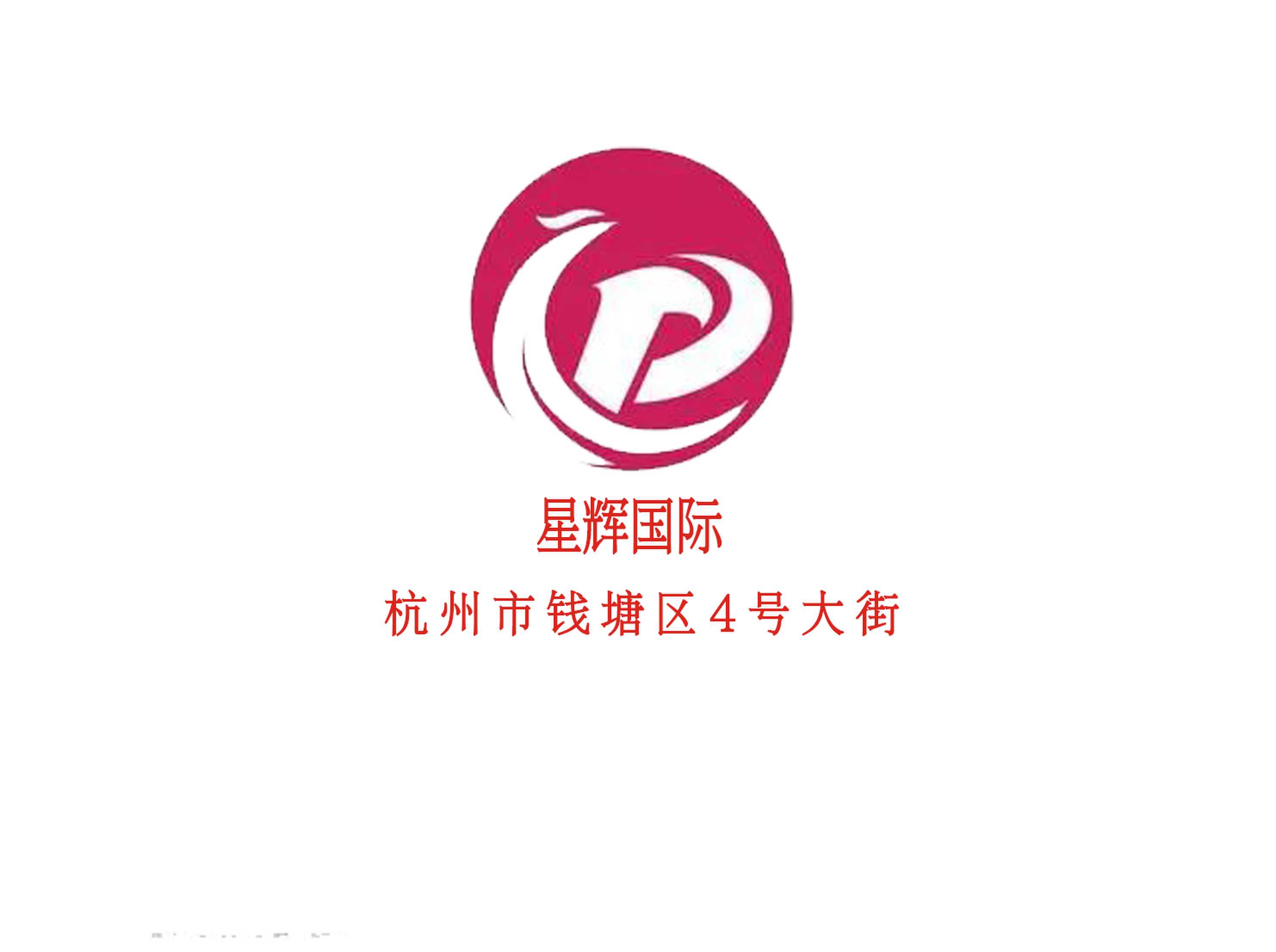 杭州星輝國(guó)際KTV