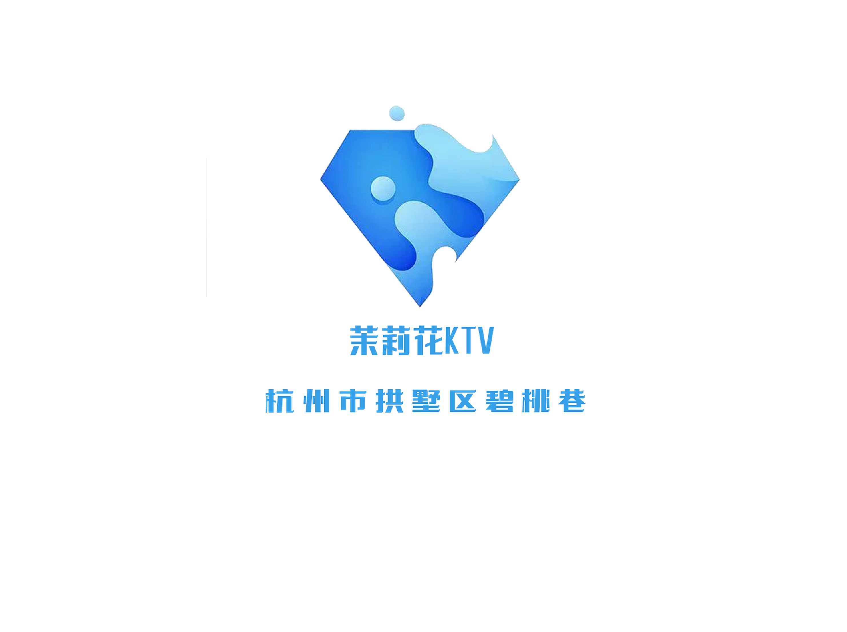 杭州茉莉花夜總會(huì)