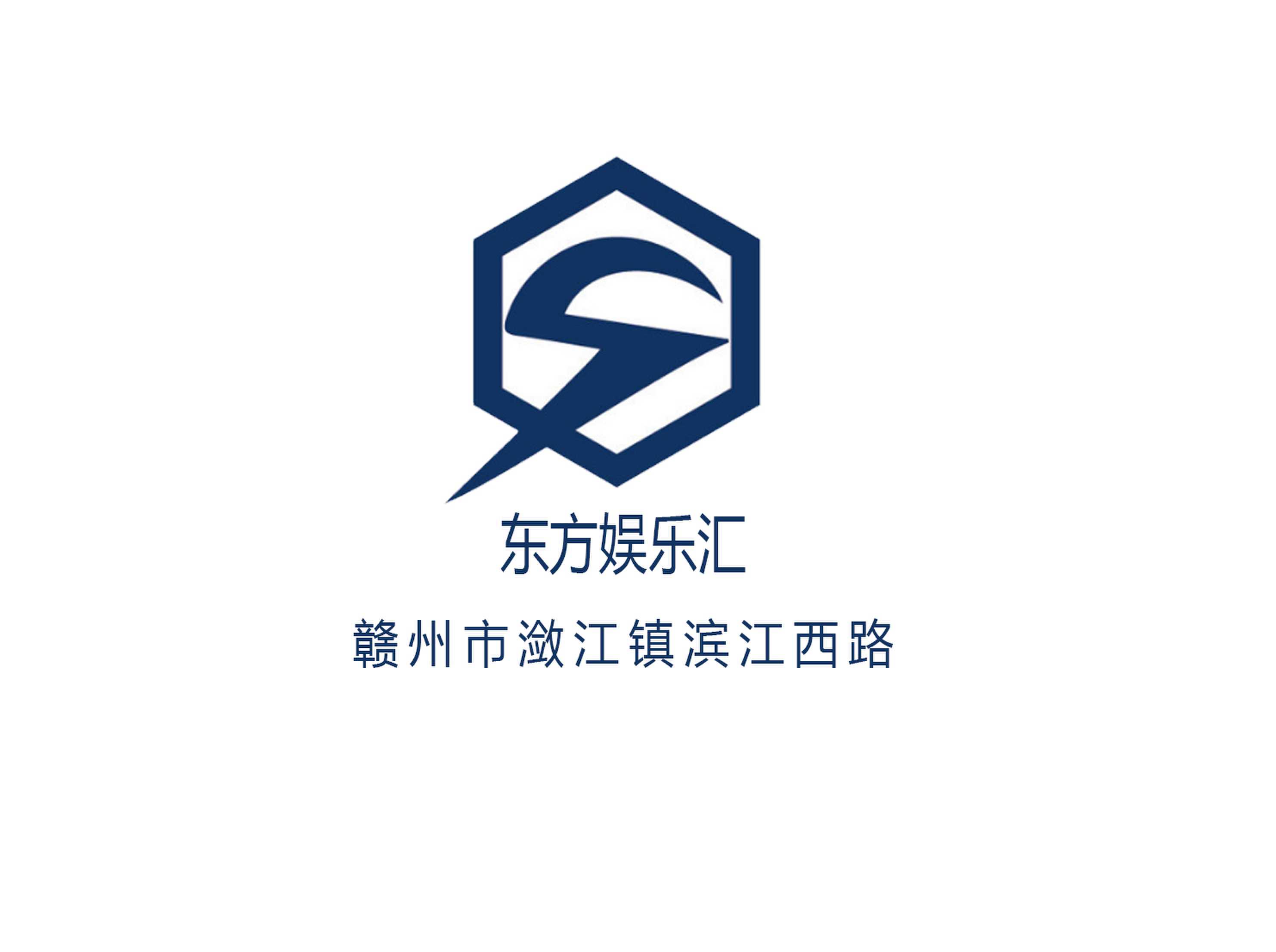 贛州東方娛樂(lè)匯夜總會(huì)