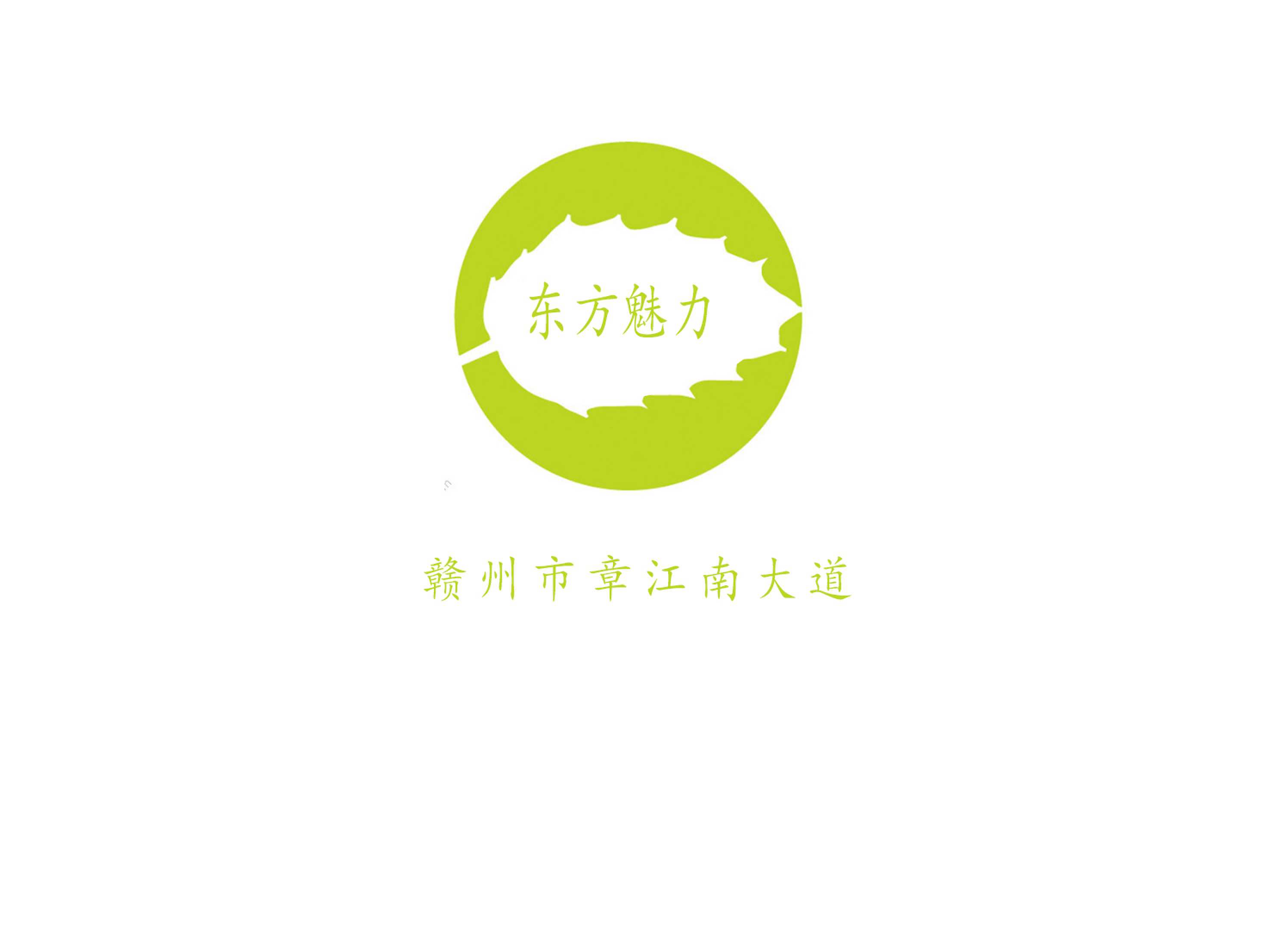 贛州東方魅力夜總會(huì)