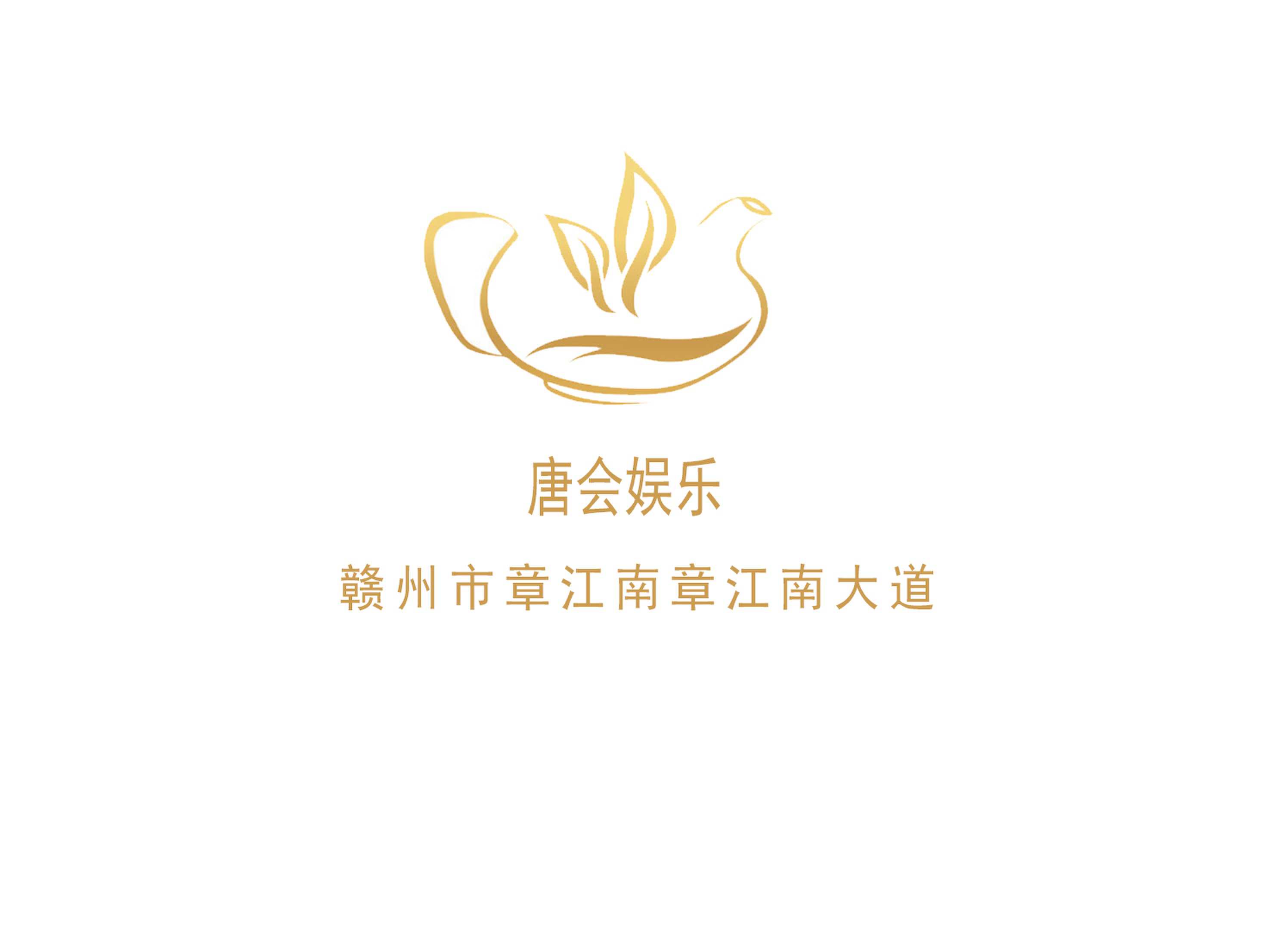 贛州唐會(huì)娛樂夜總會(huì)