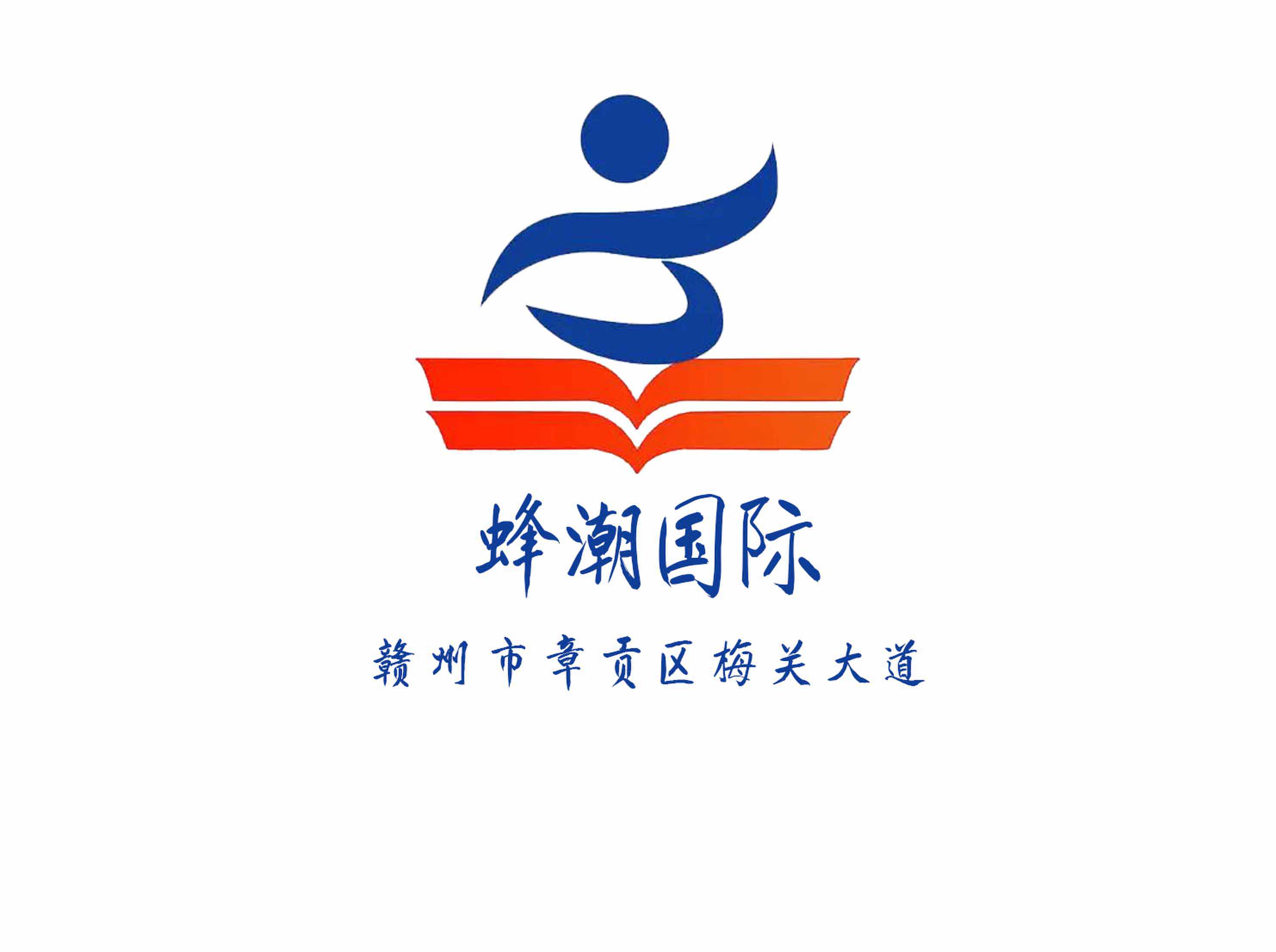 贛州蜂潮國(guó)際夜總會(huì)