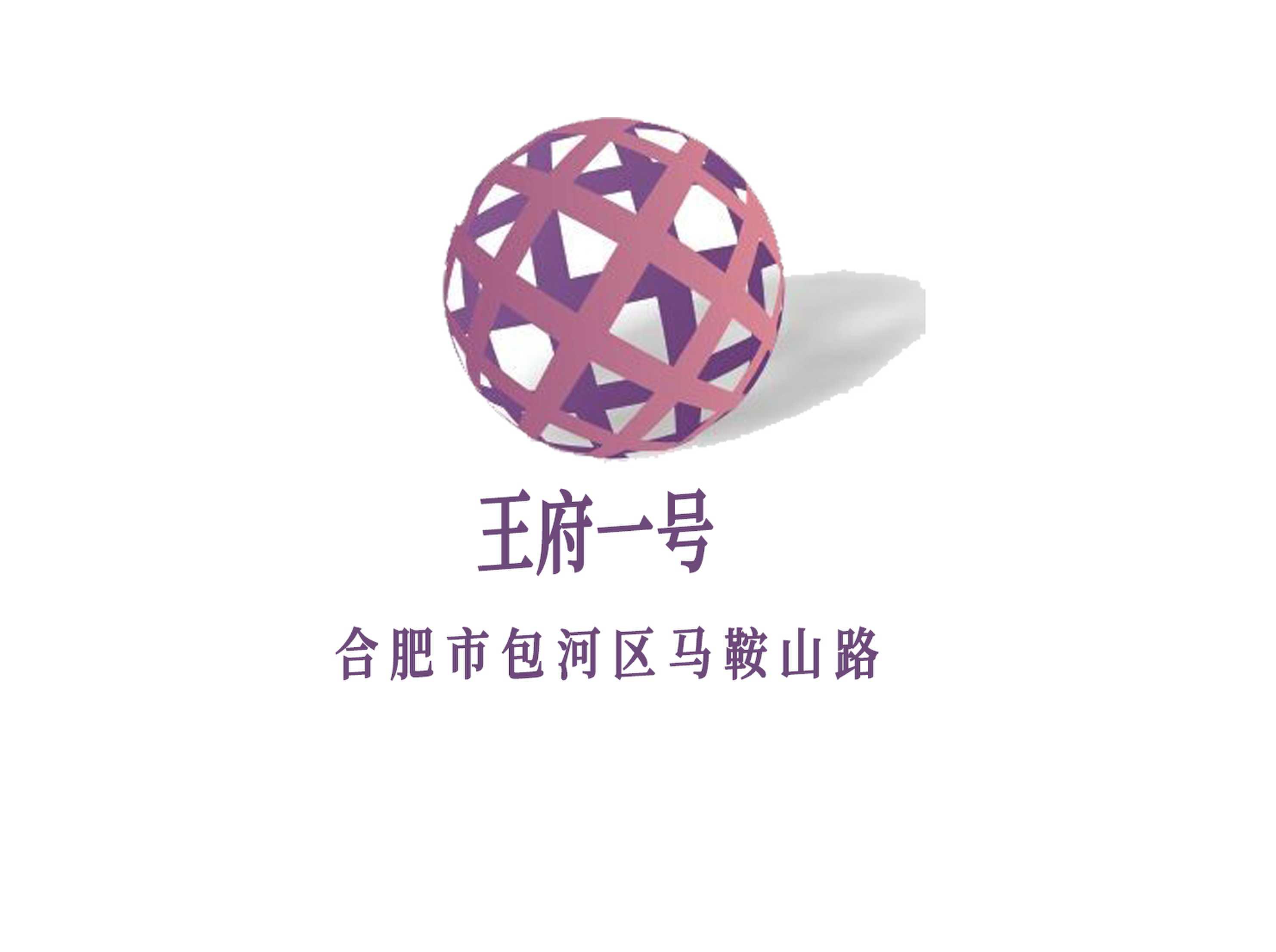 合肥王府一號(hào)KTV