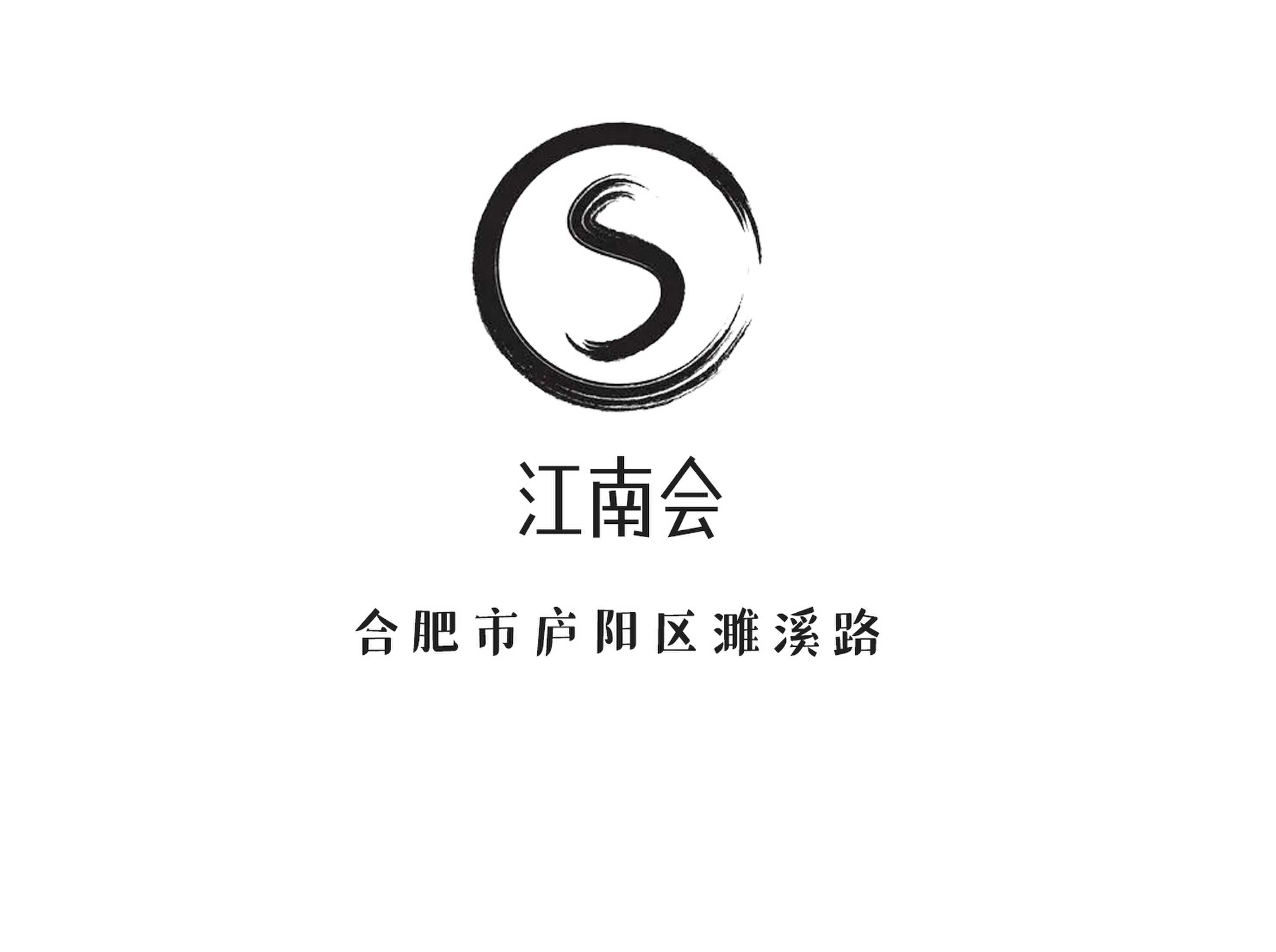 合肥江南會(huì)KTV