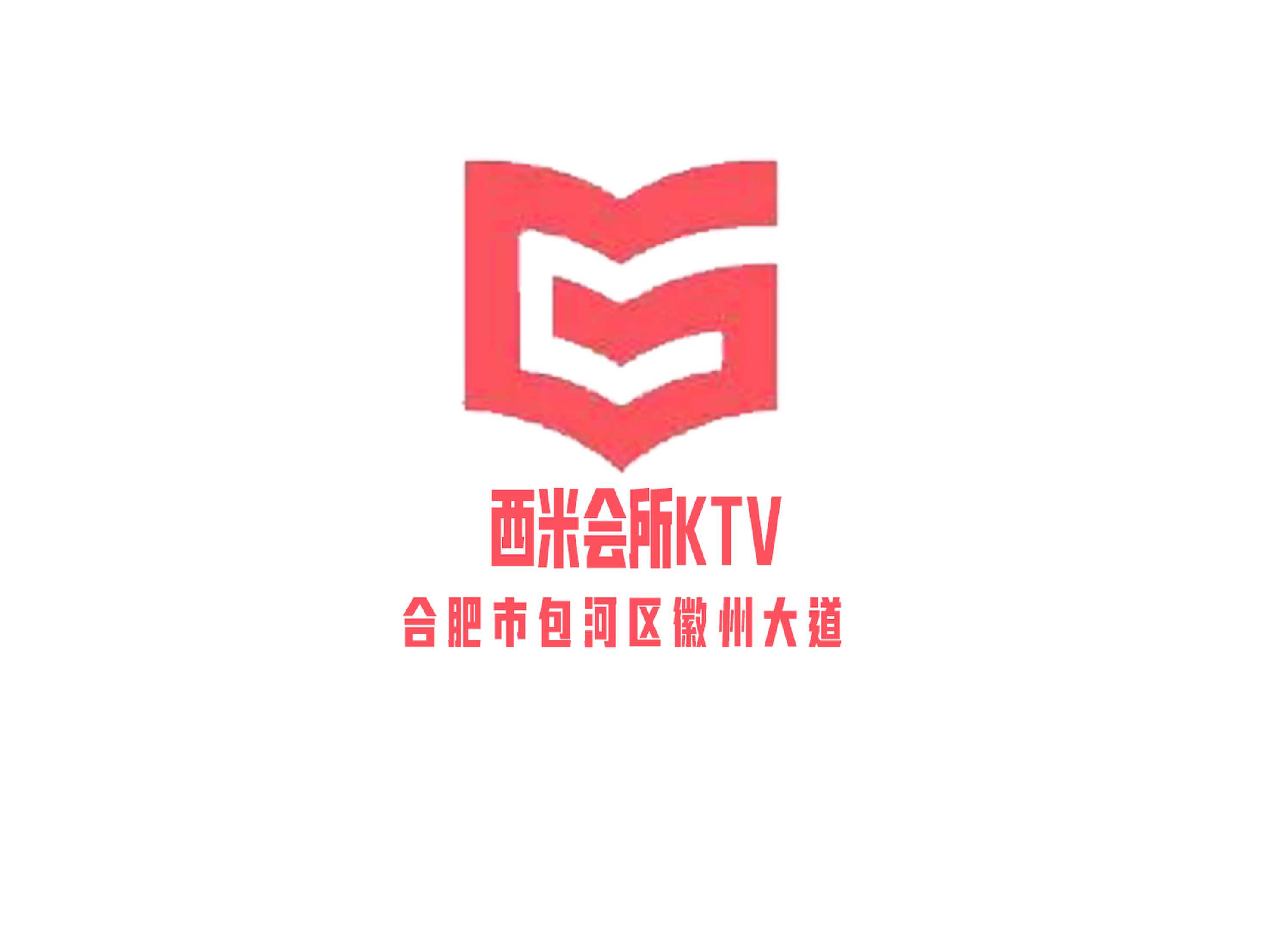 合肥西米會(huì)所KTV
