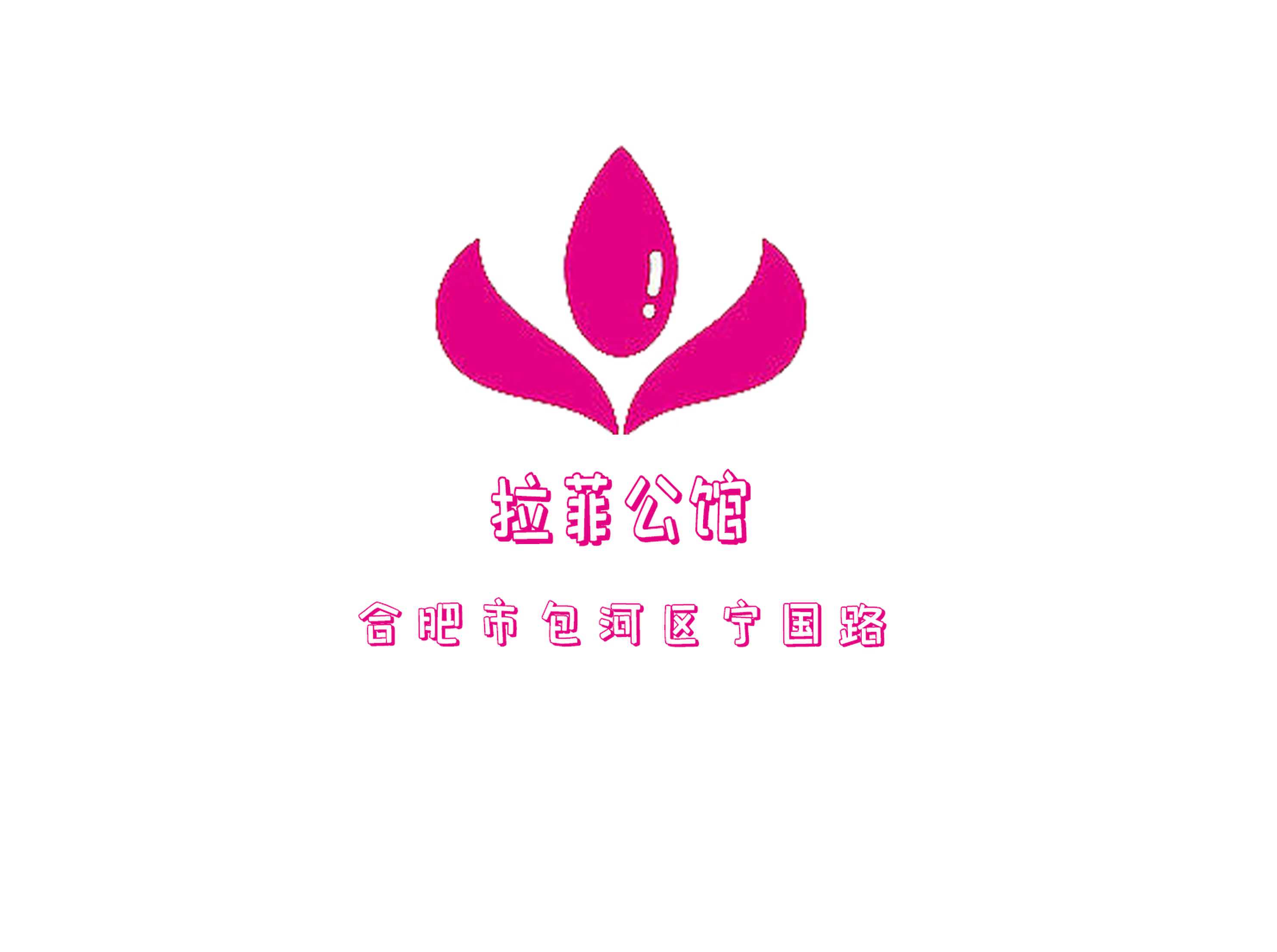 合肥拉菲公館夜總會(huì)