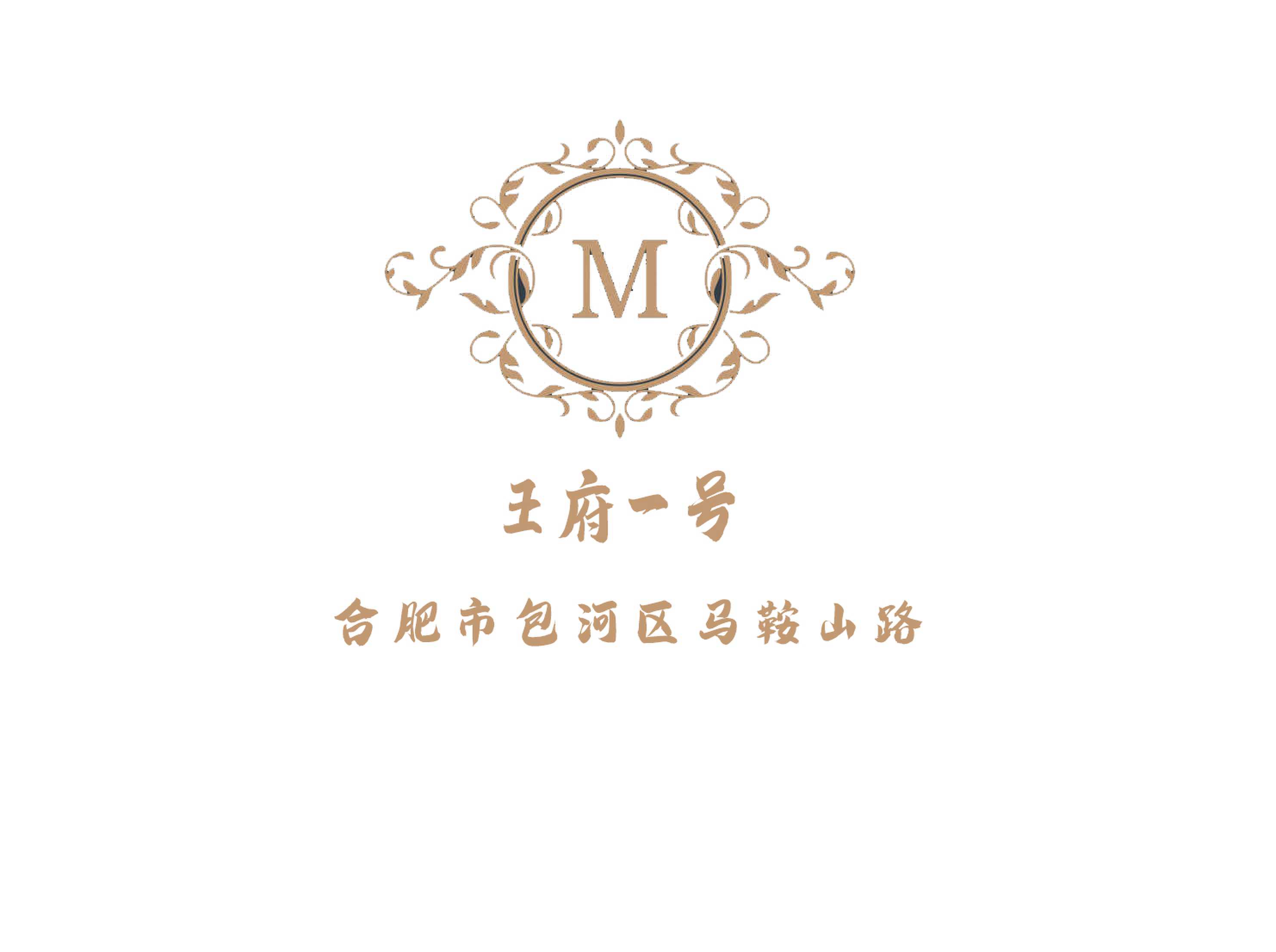 合肥王府一號夜總會(huì)