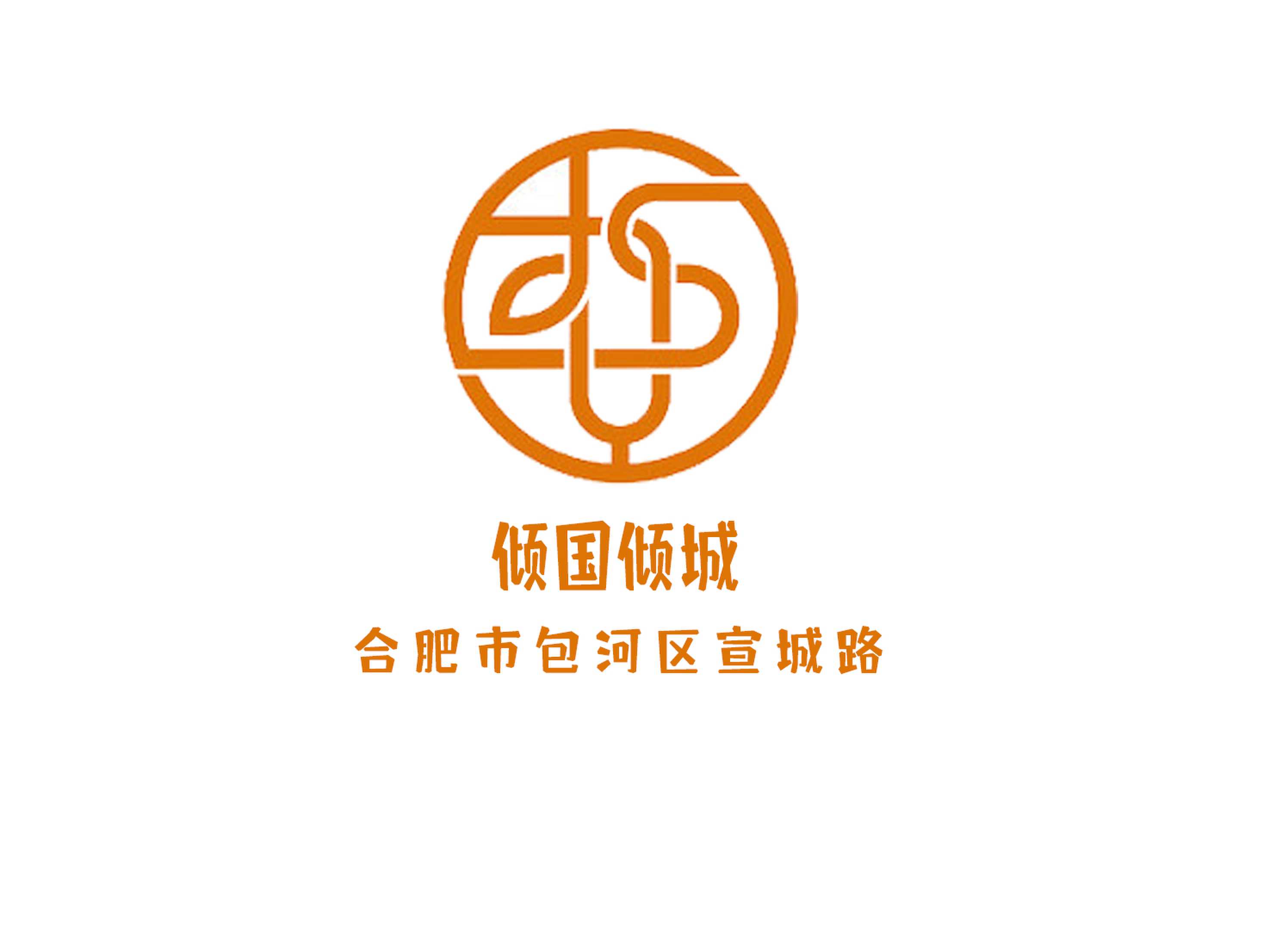 合肥傾國(guó)傾城夜總會(huì)