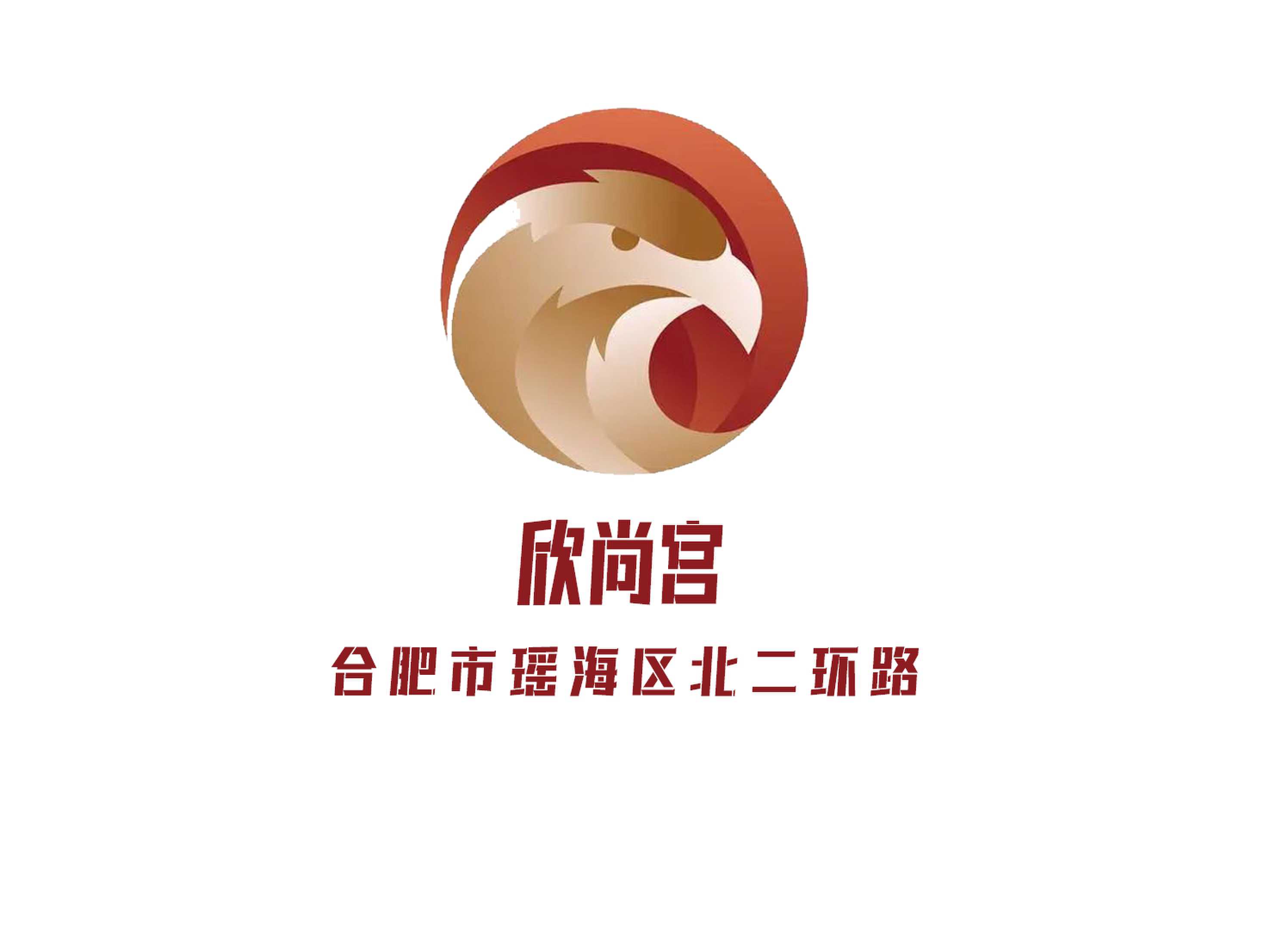 合肥欣尚宮夜總會(huì)
