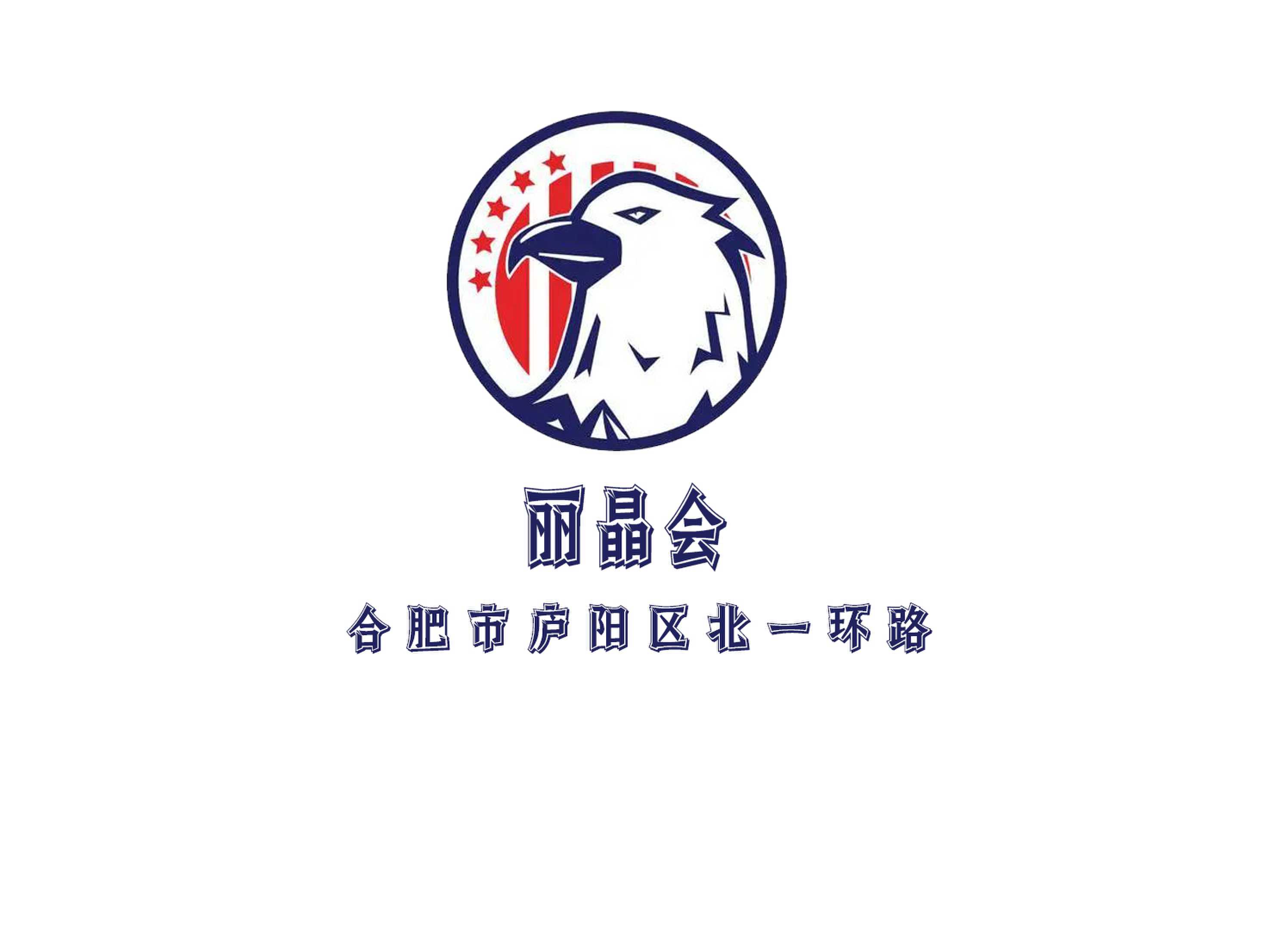 合肥麗晶會(huì)夜總會(huì)