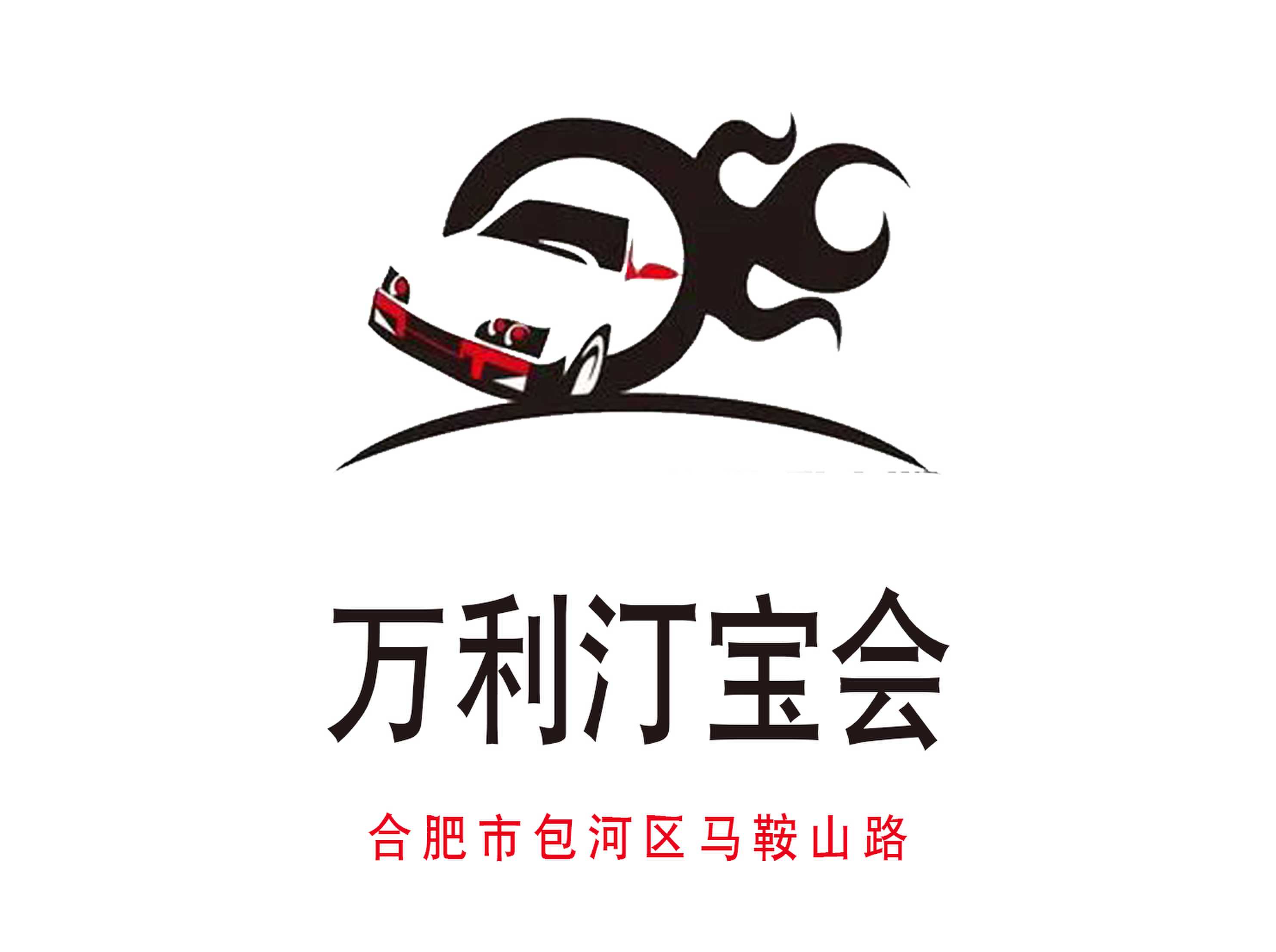合肥萬利汀寶會(huì)夜總會(huì)
