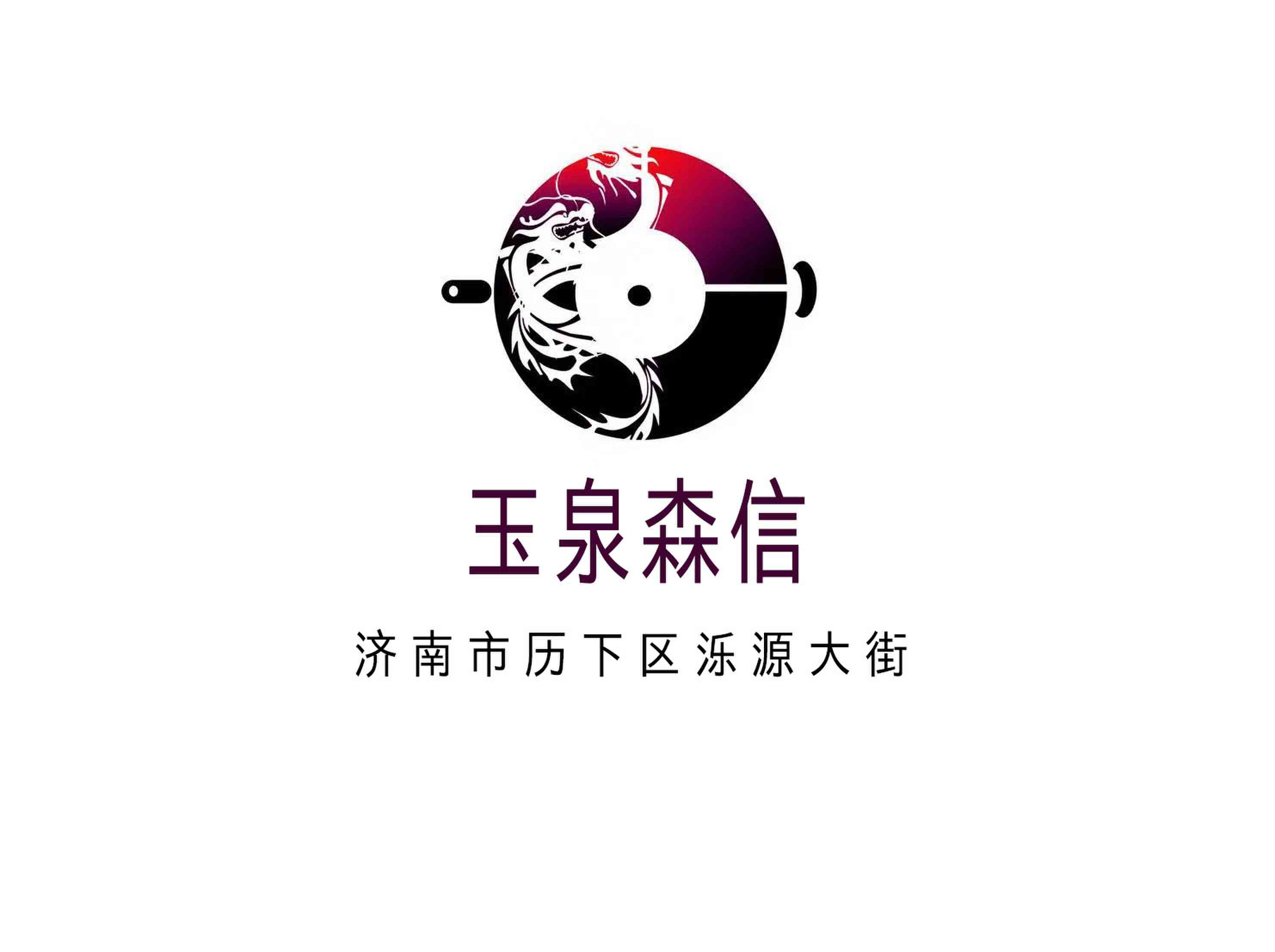 濟(jì)南玉泉森信KTV
