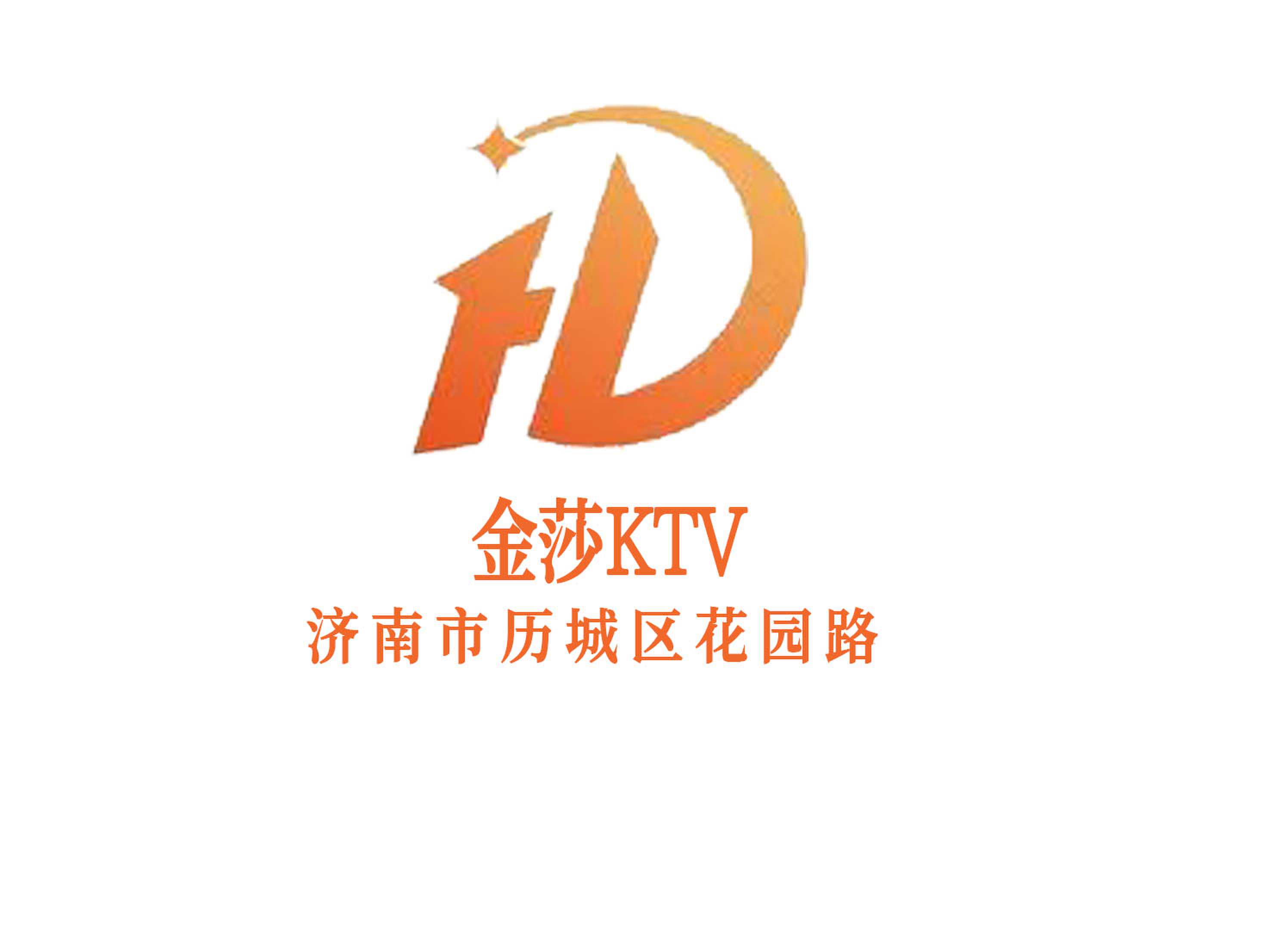 濟(jì)南金莎KTV
