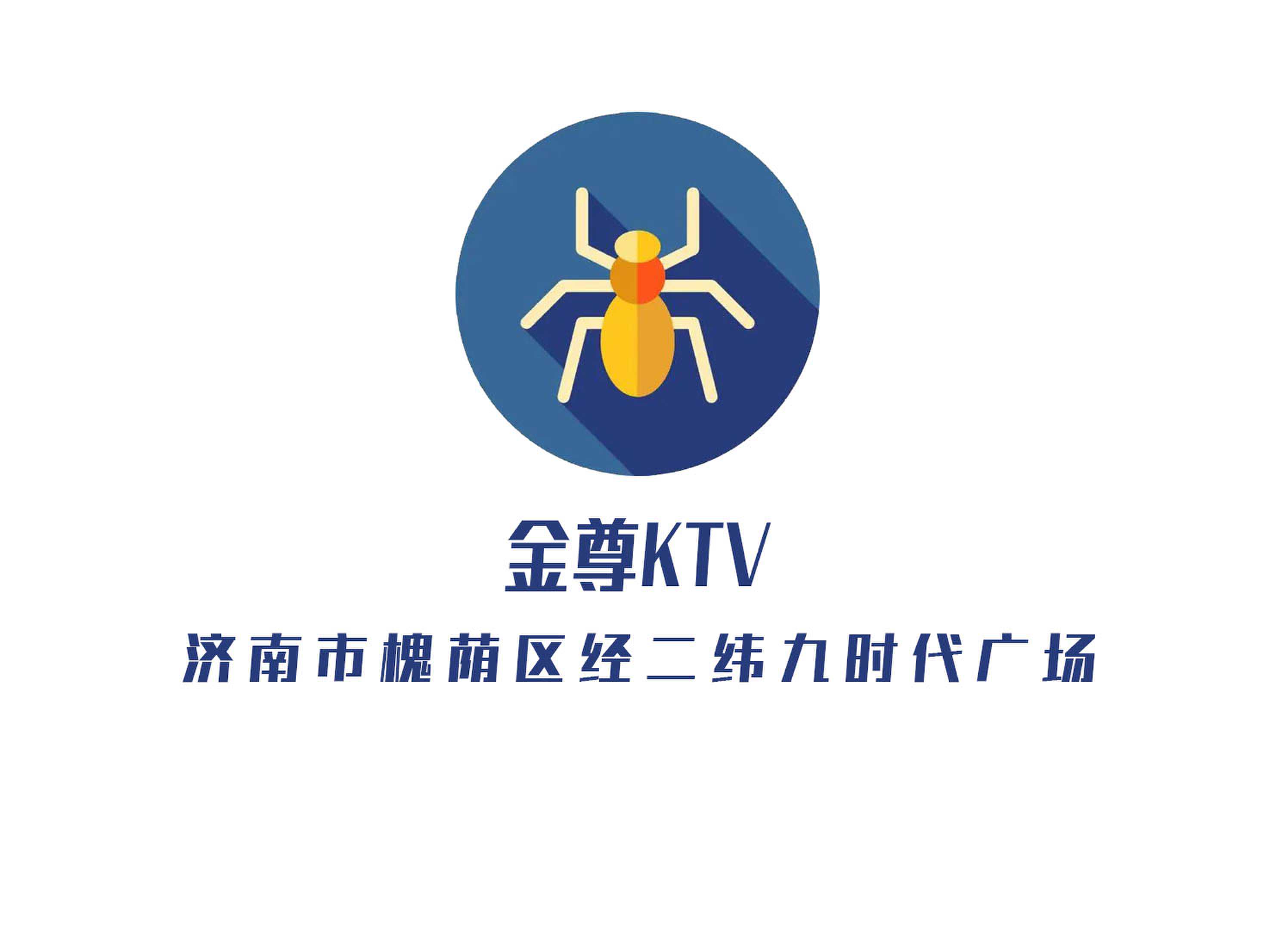 濟(jì)南金尊KTV