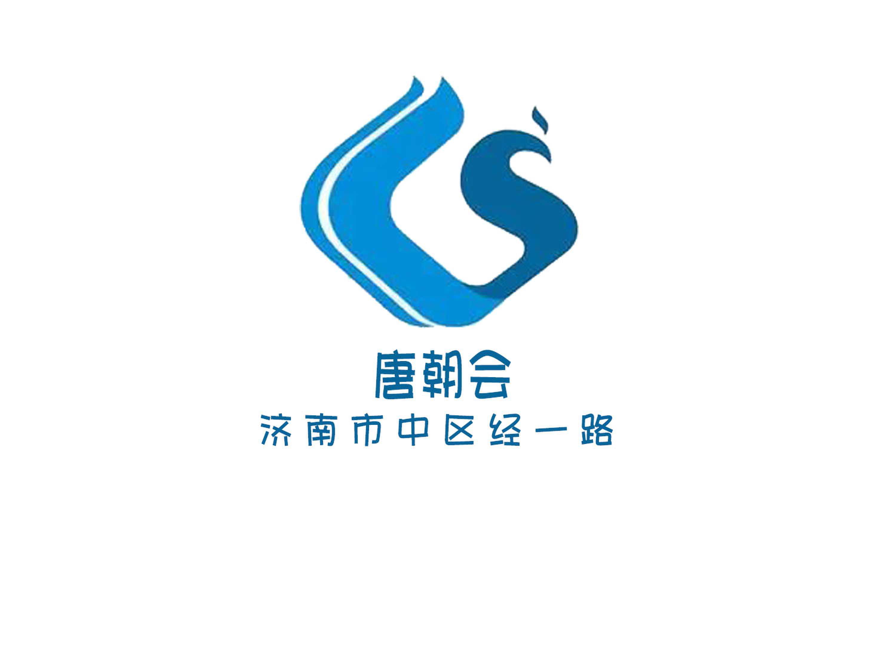 濟(jì)南唐朝會(huì)KTV