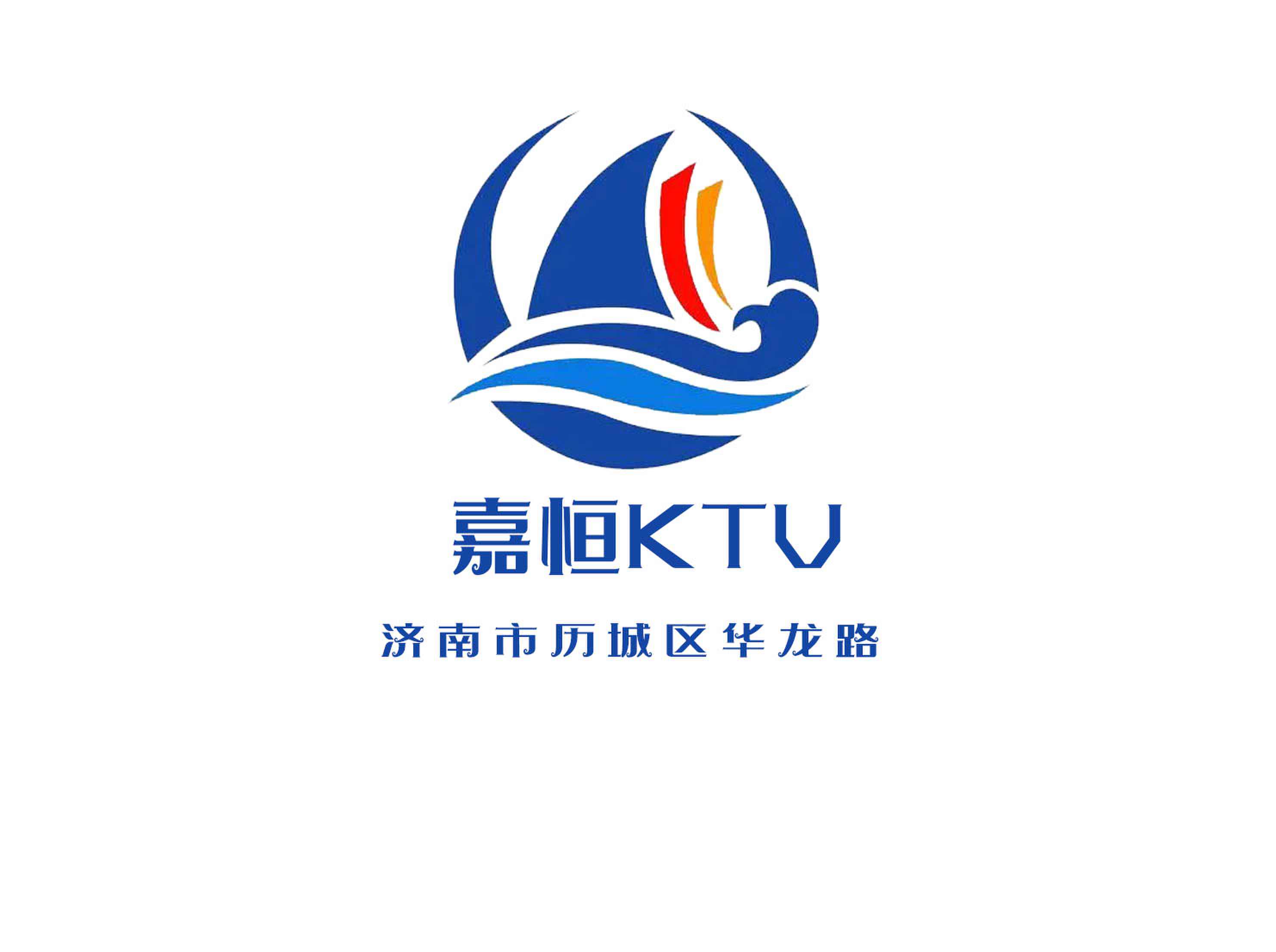 濟(jì)南嘉恒KTV