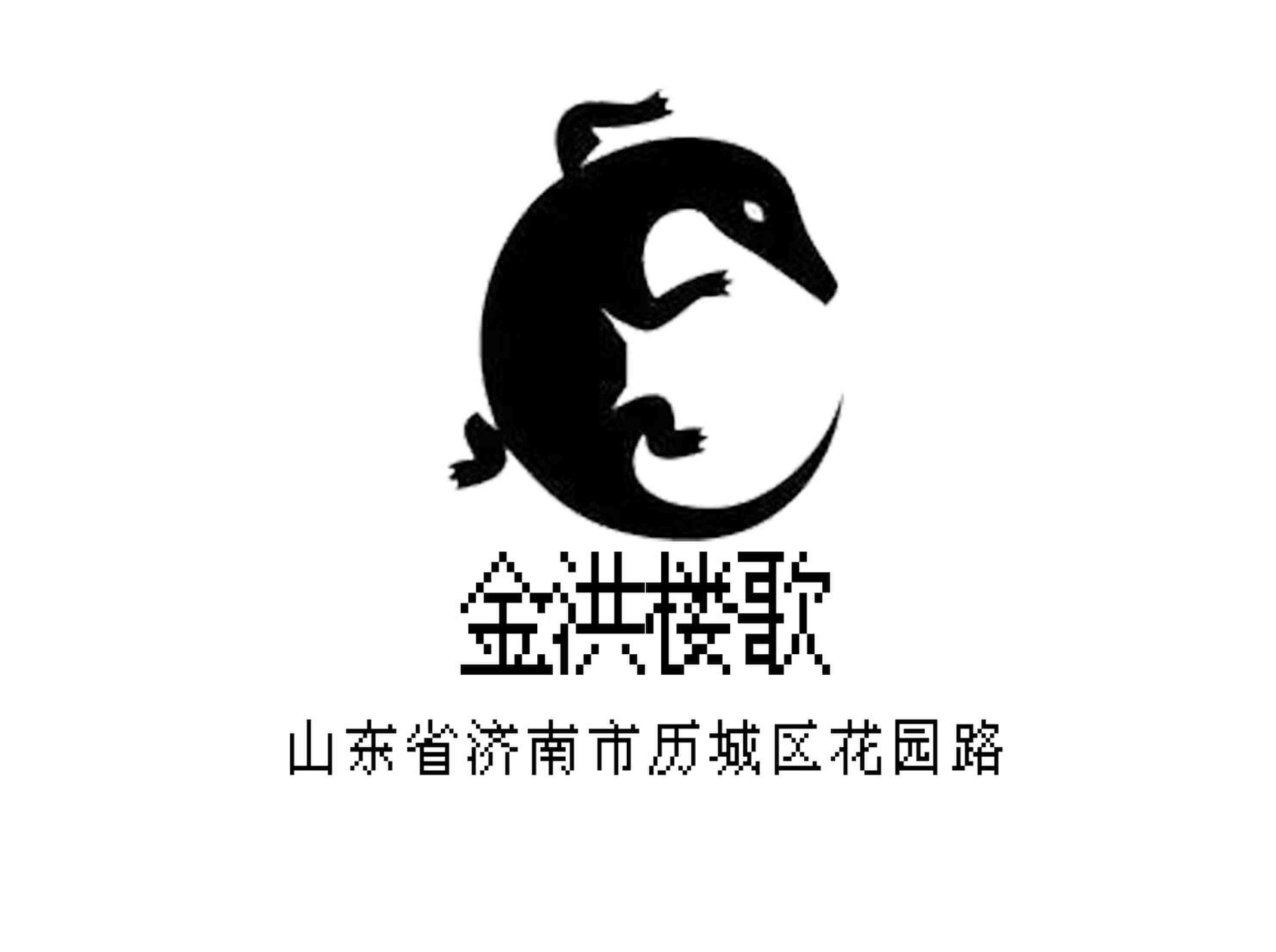 濟(jì)南金洪樓歌KTV