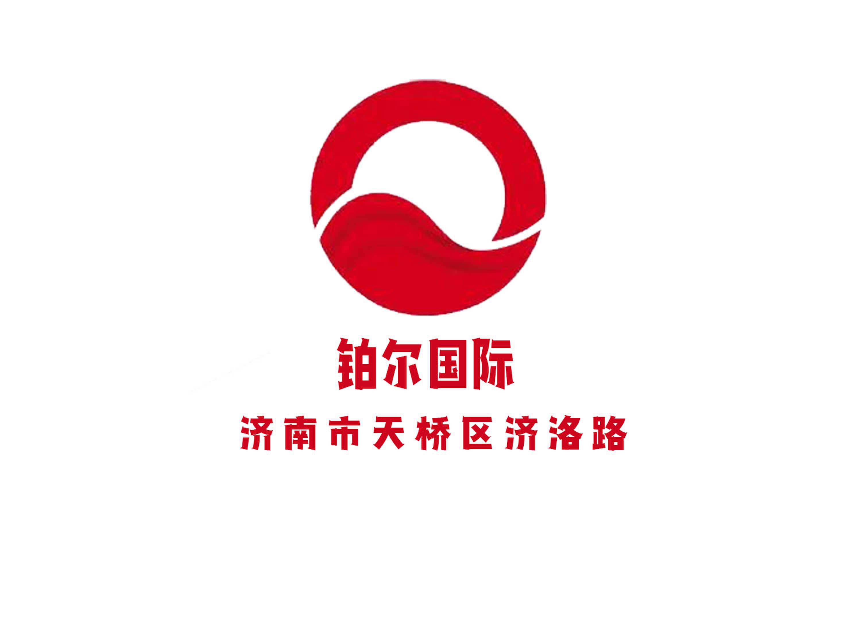 濟(jì)南鉑爾國(guó)際KTV