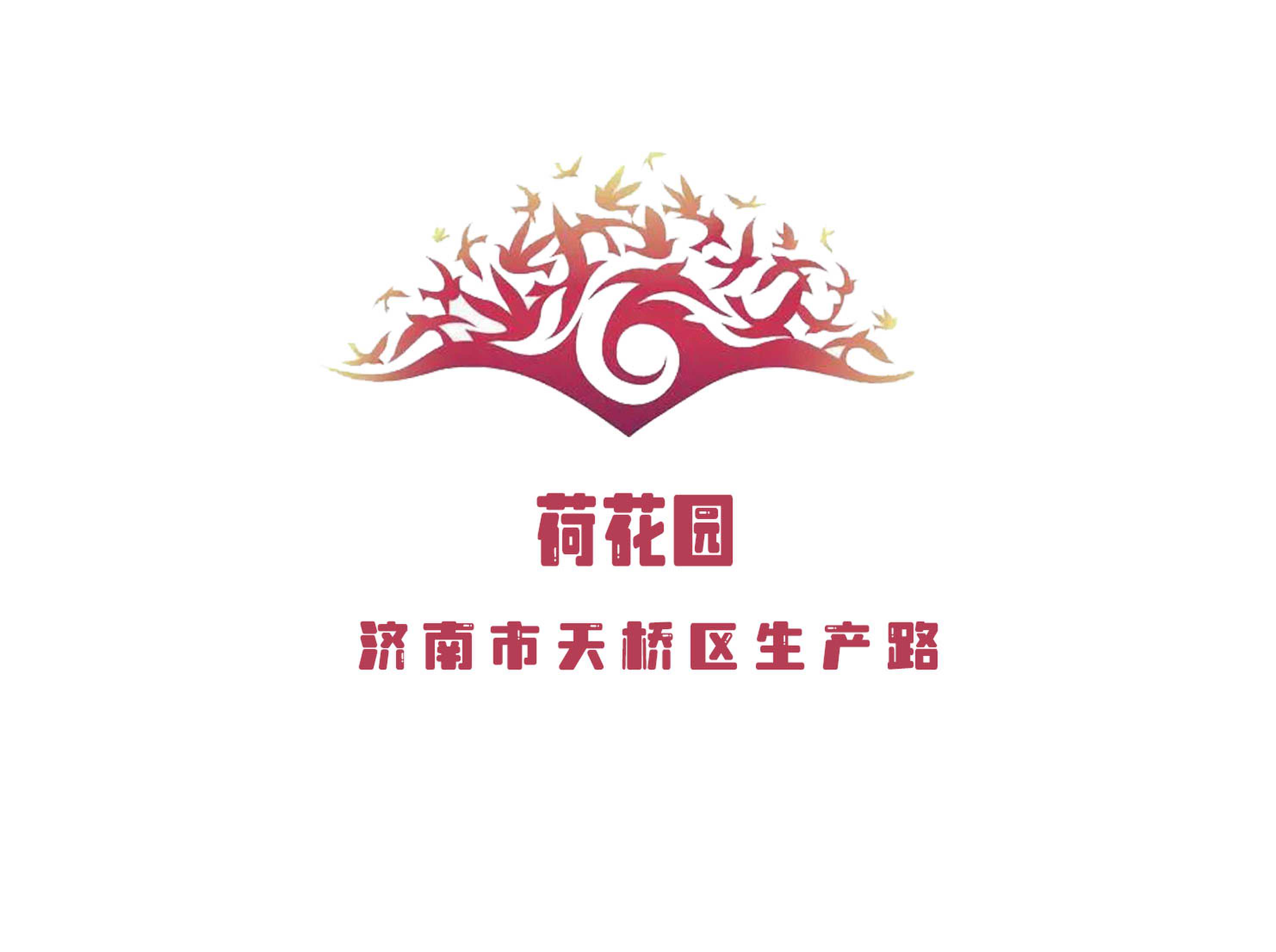 濟(jì)南荷花園KTV