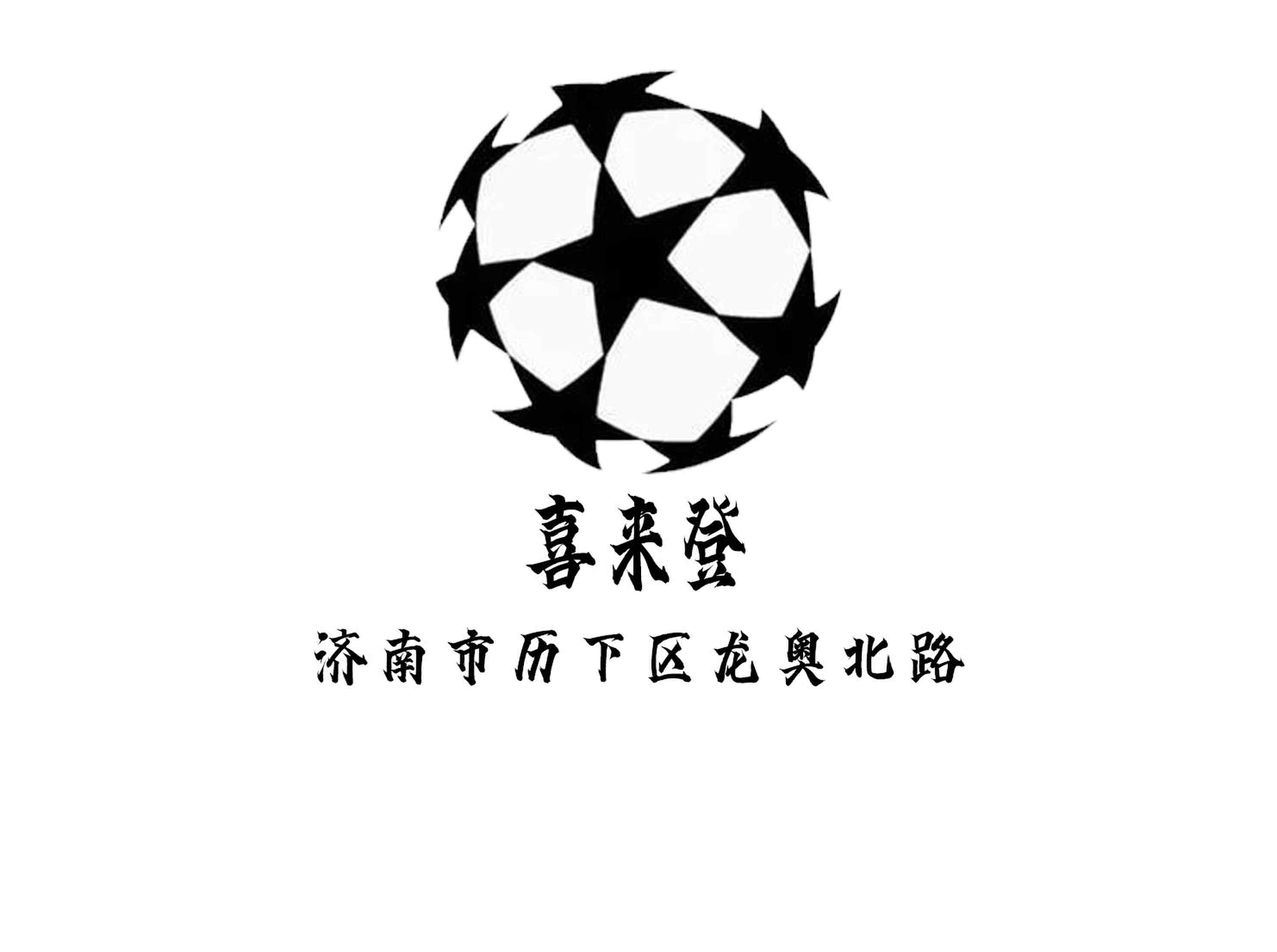 濟南喜來登夜總會