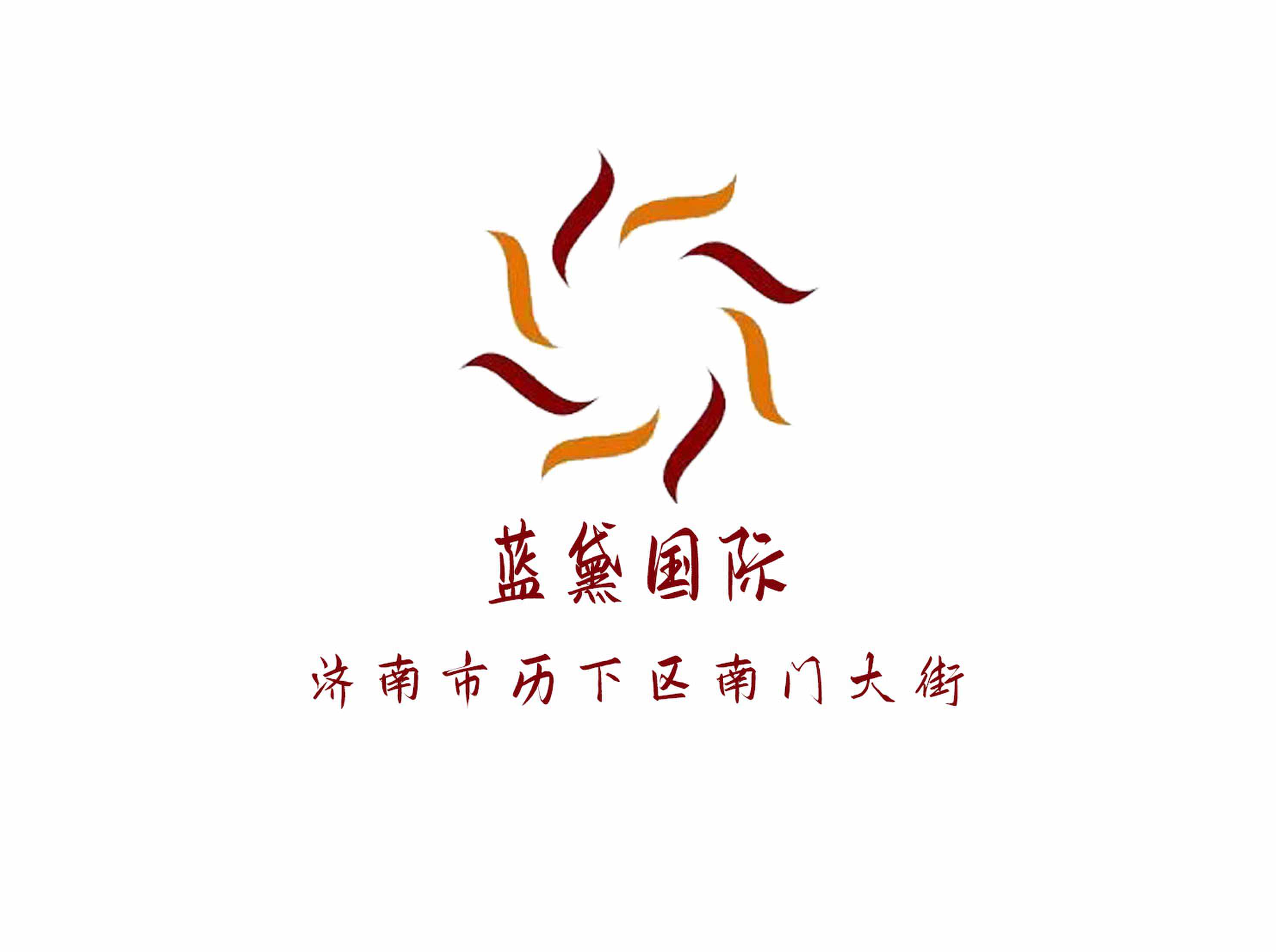 濟南藍黛國際夜總會