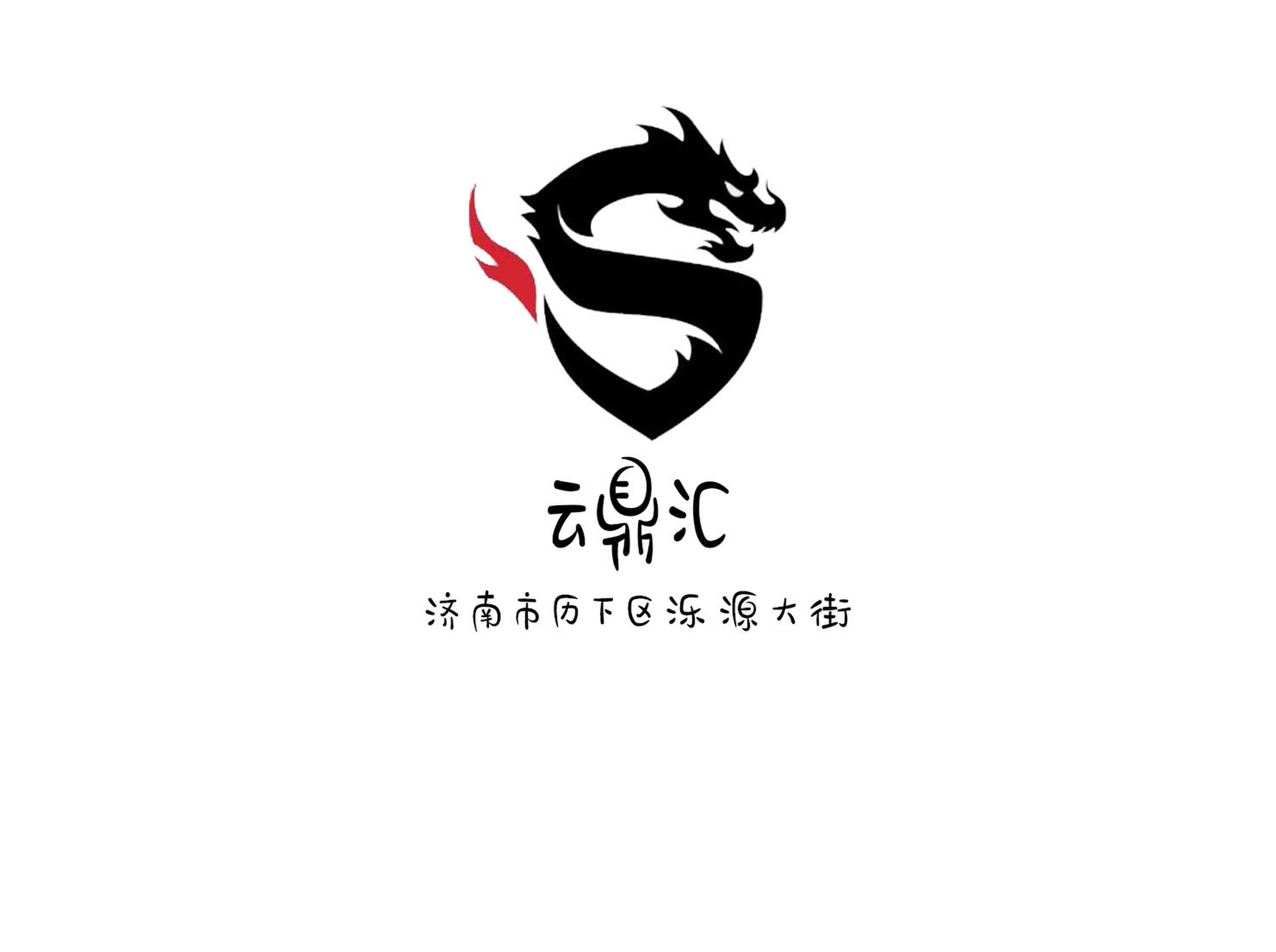 濟(jì)南云鼎匯夜總會(huì)