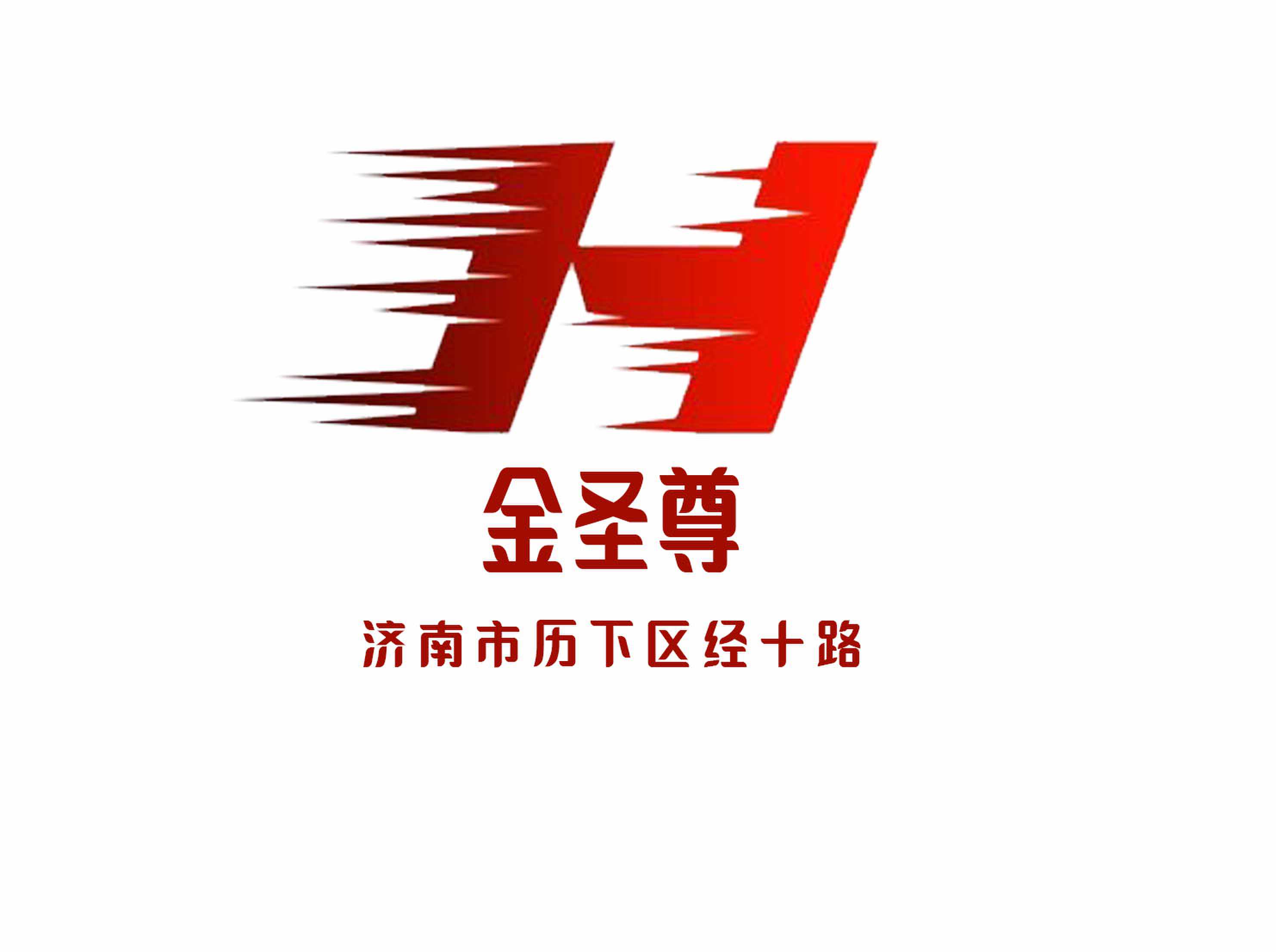 濟南金圣尊夜總會