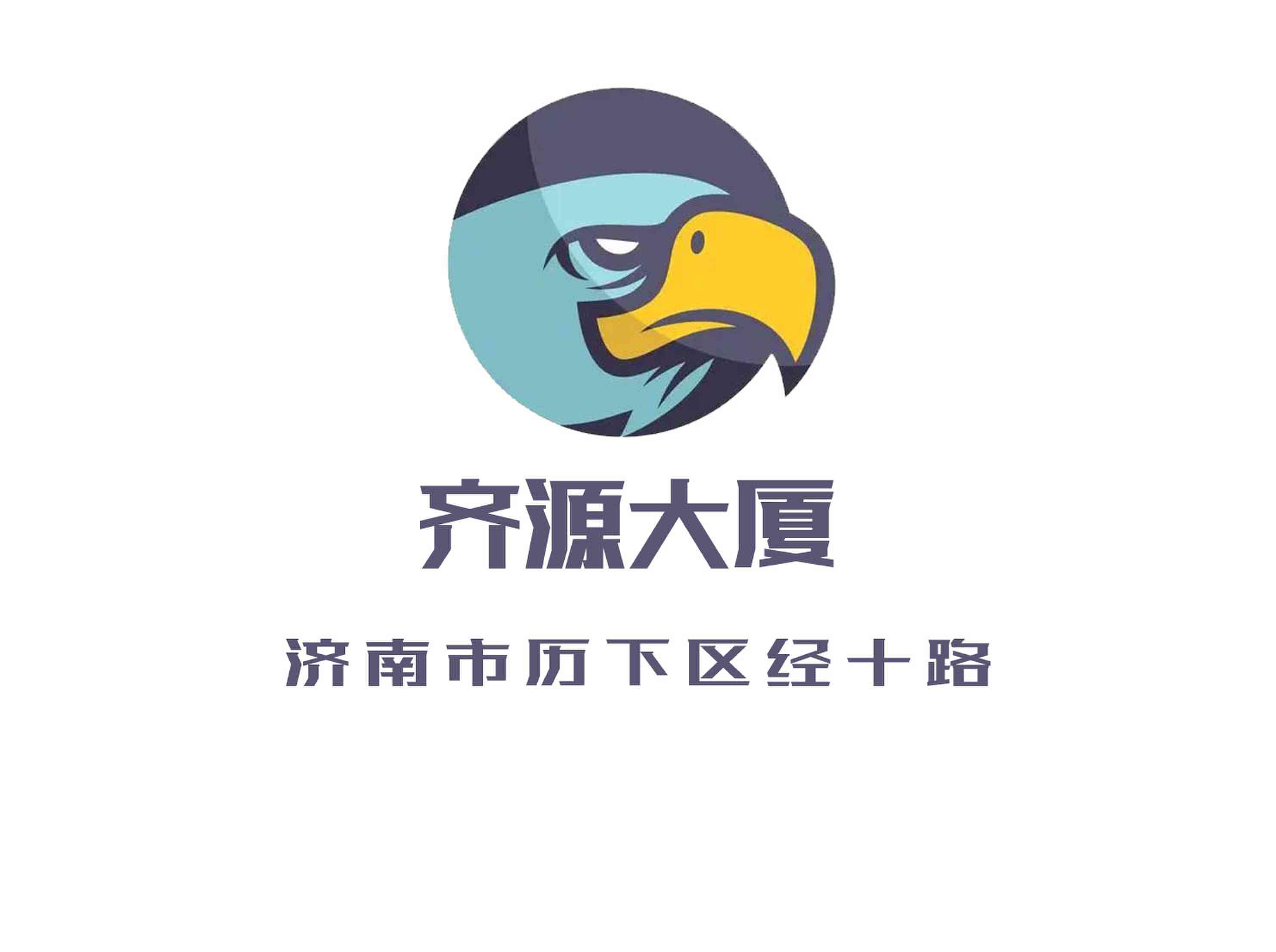 濟(jì)南齊源大廈夜總會(huì)