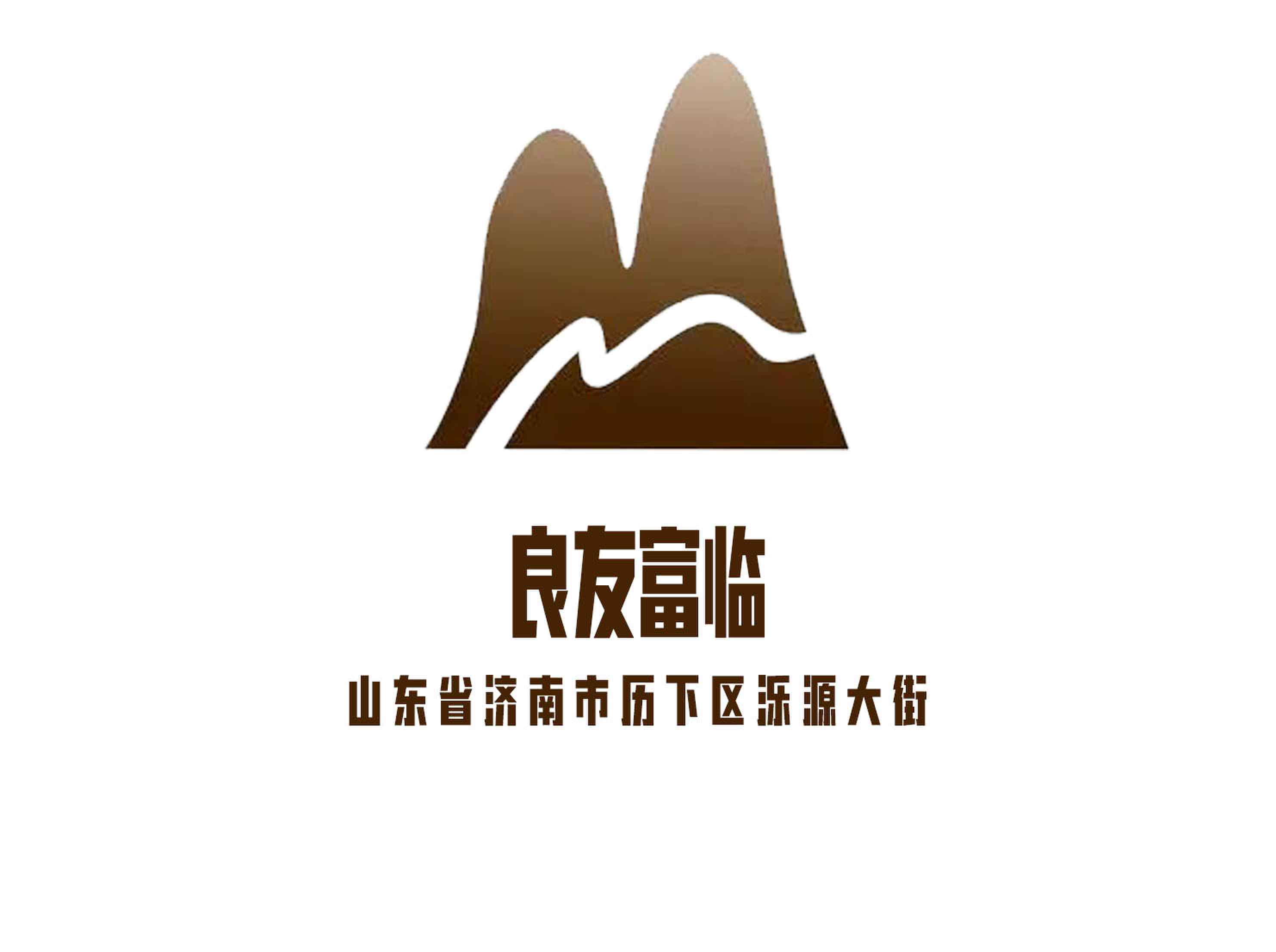濟(jì)南良友富臨夜總會(huì)
