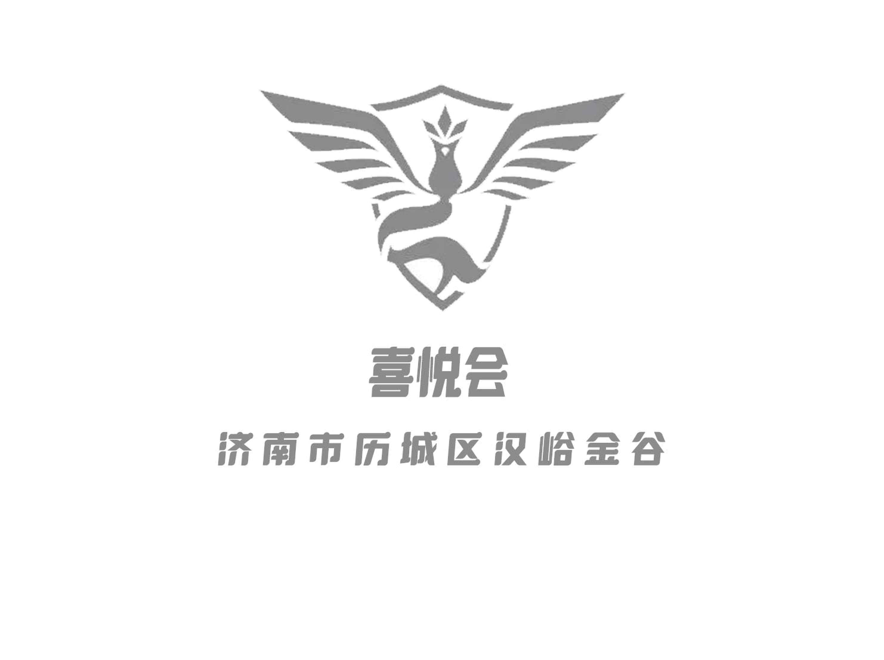 濟南喜悅會夜總會