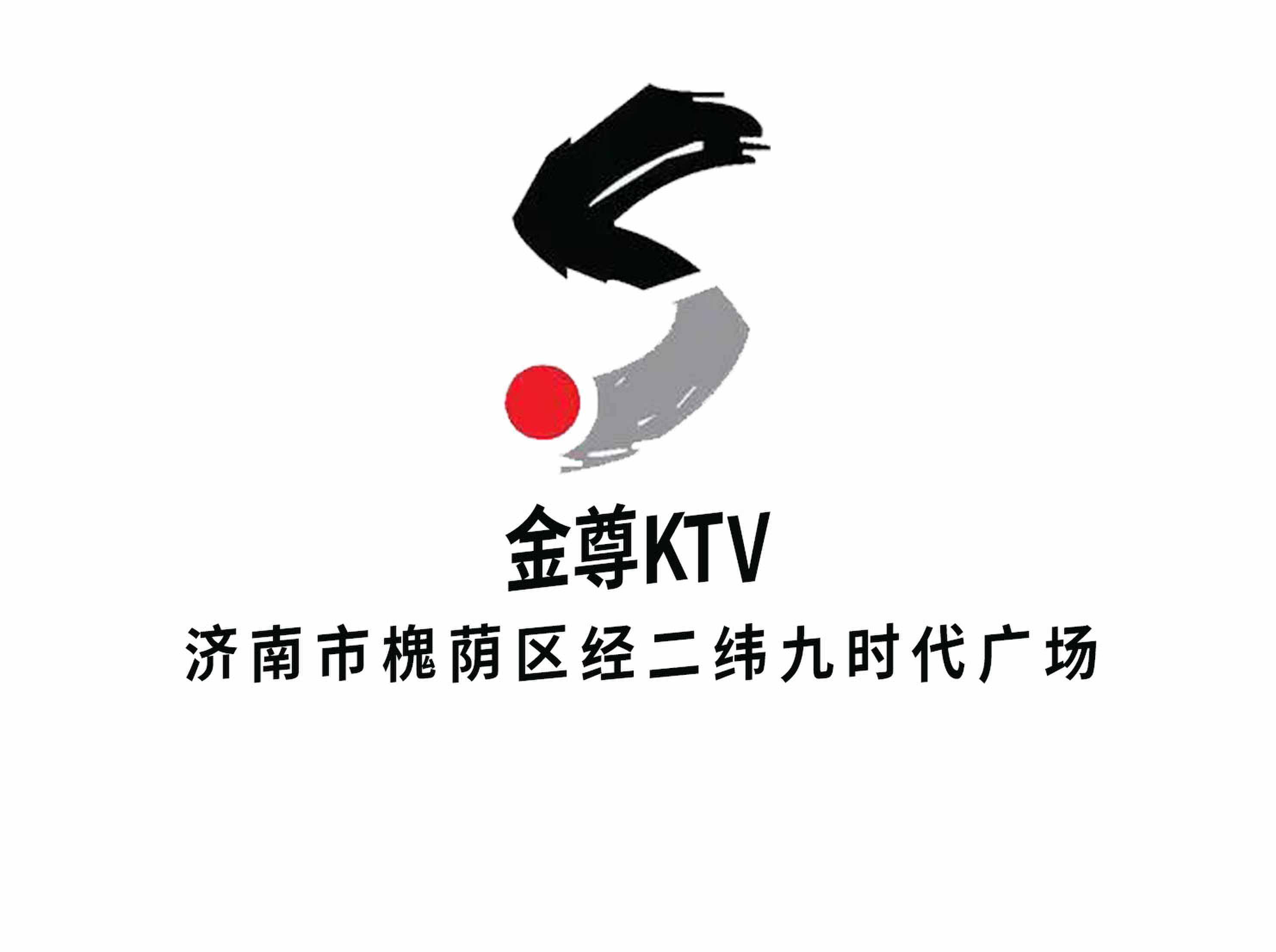 濟南金尊夜總會