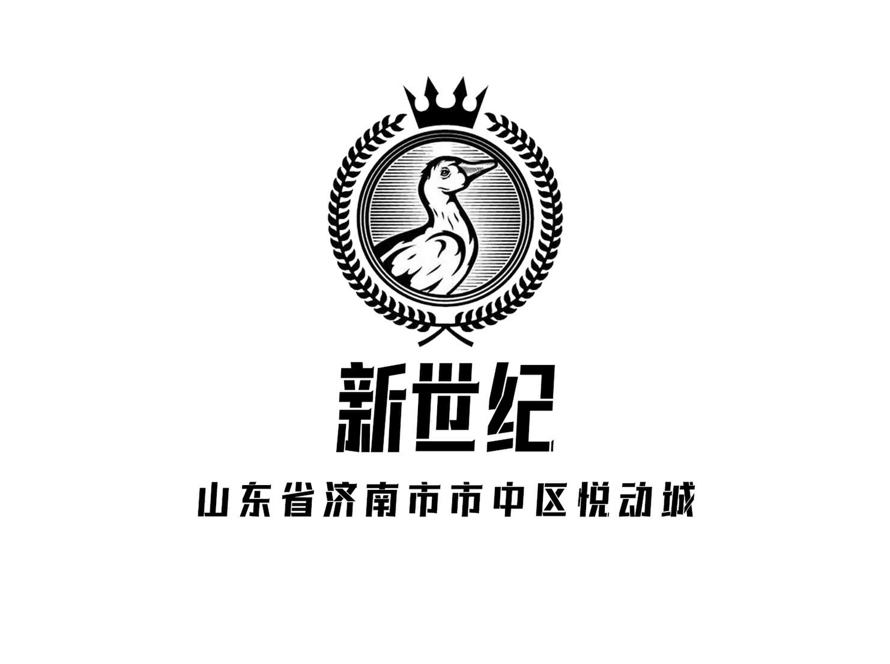 濟南新世紀(jì)夜總會