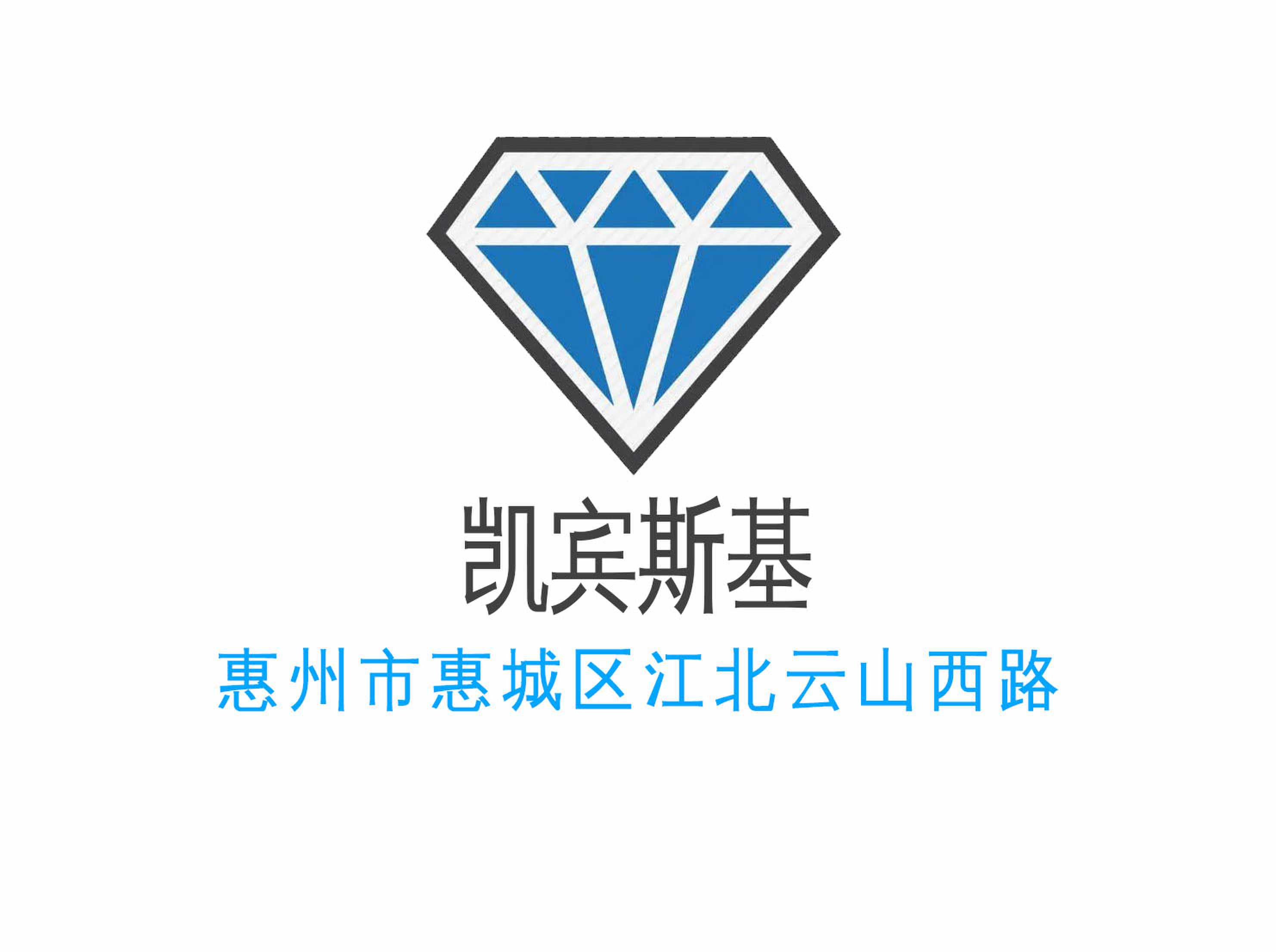 惠州凱賓斯基夜總會