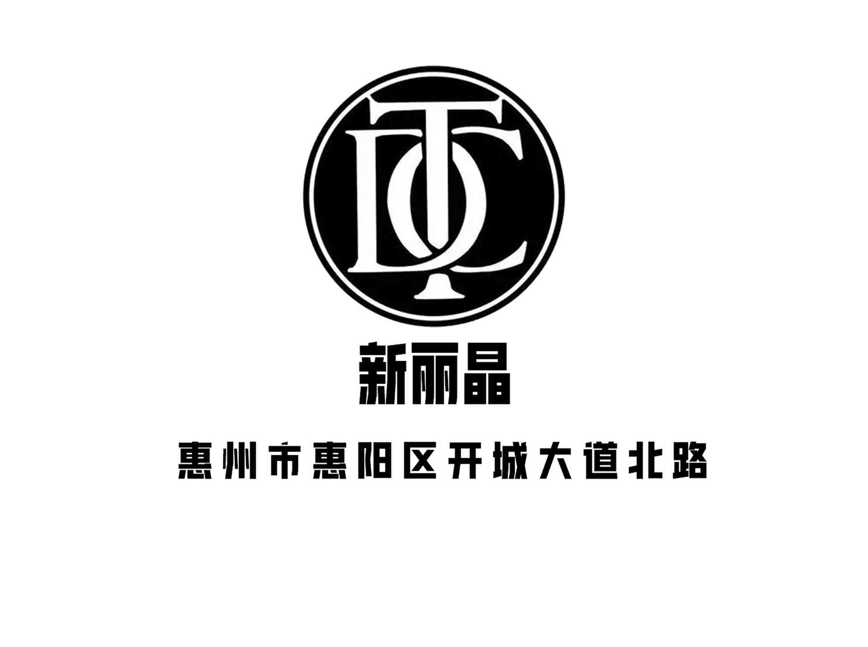 惠州新麗晶夜總會