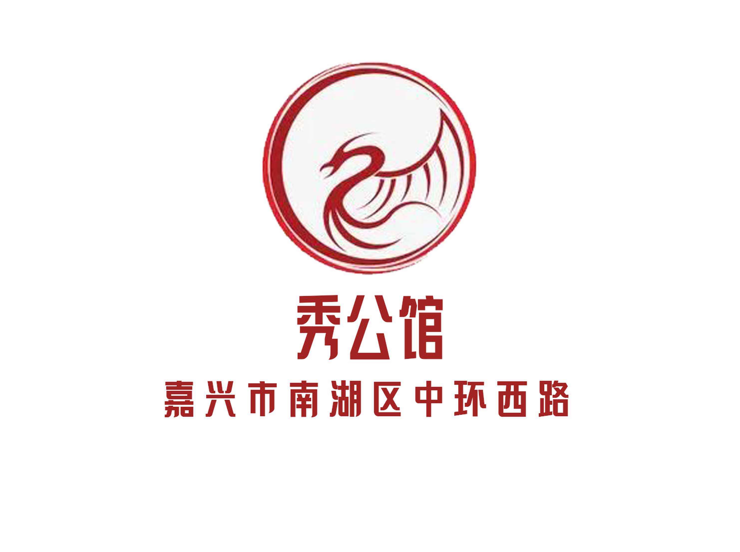 嘉興秀公館夜總會(huì)